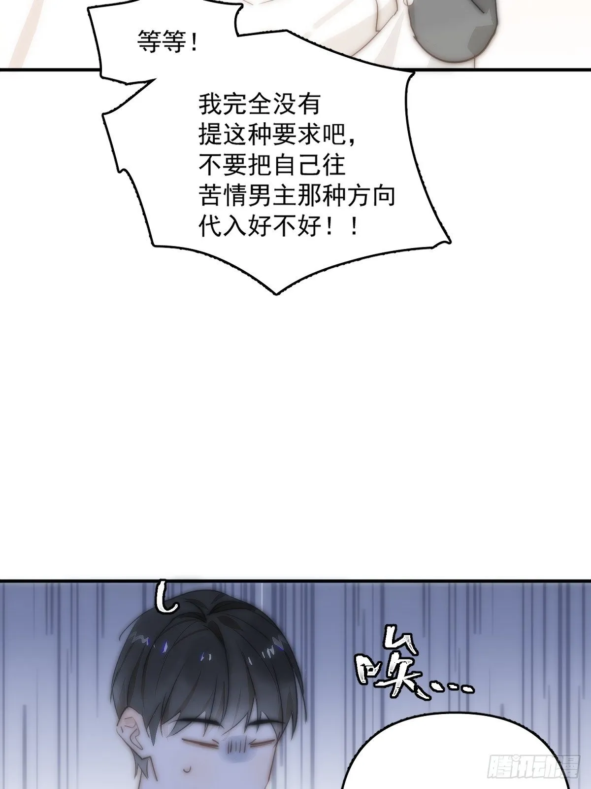 第9话 名字 第23页