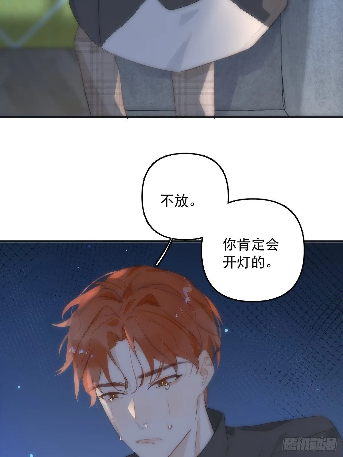 第9话 名字 第30页
