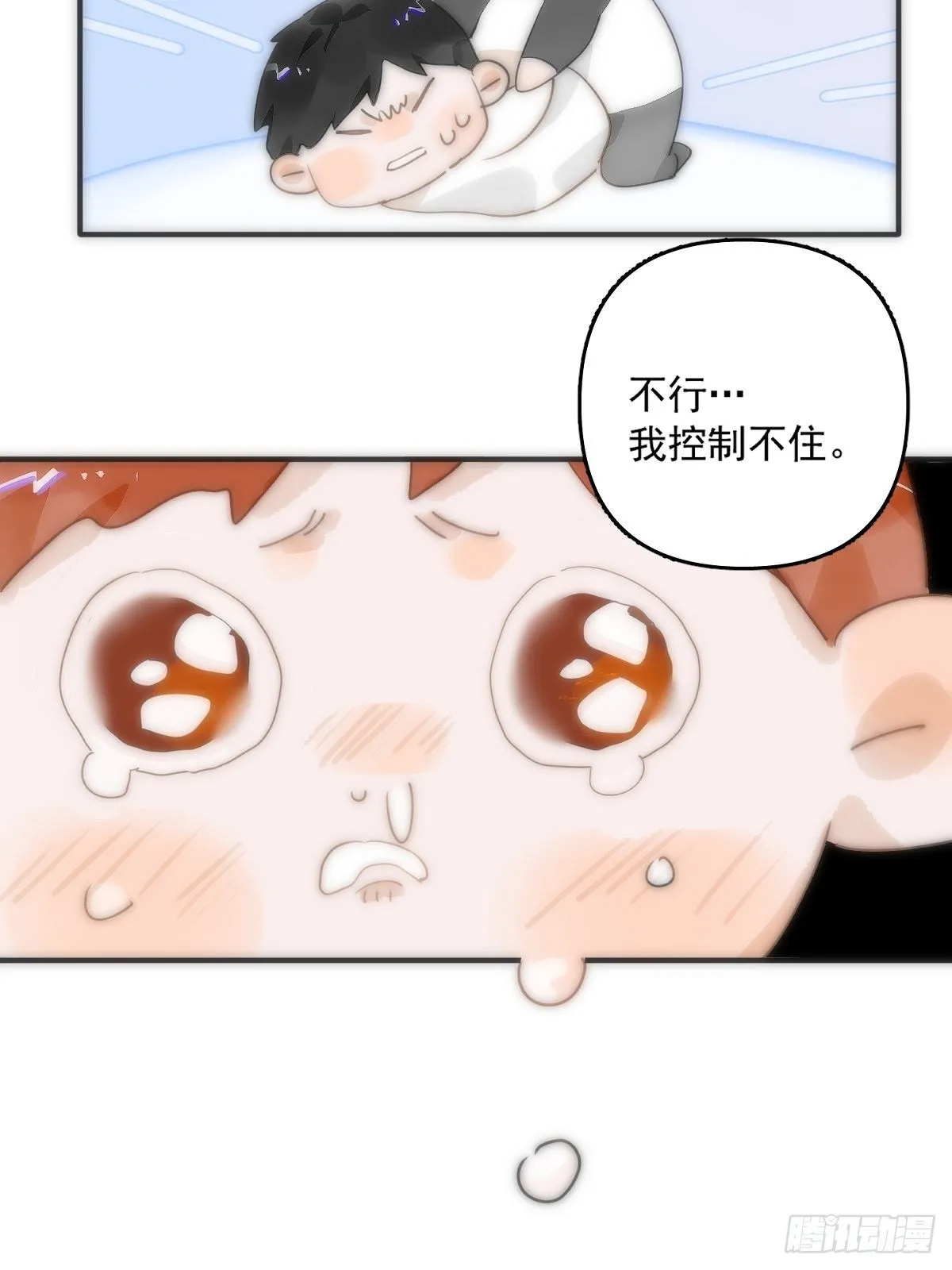 第9话 名字 第34页