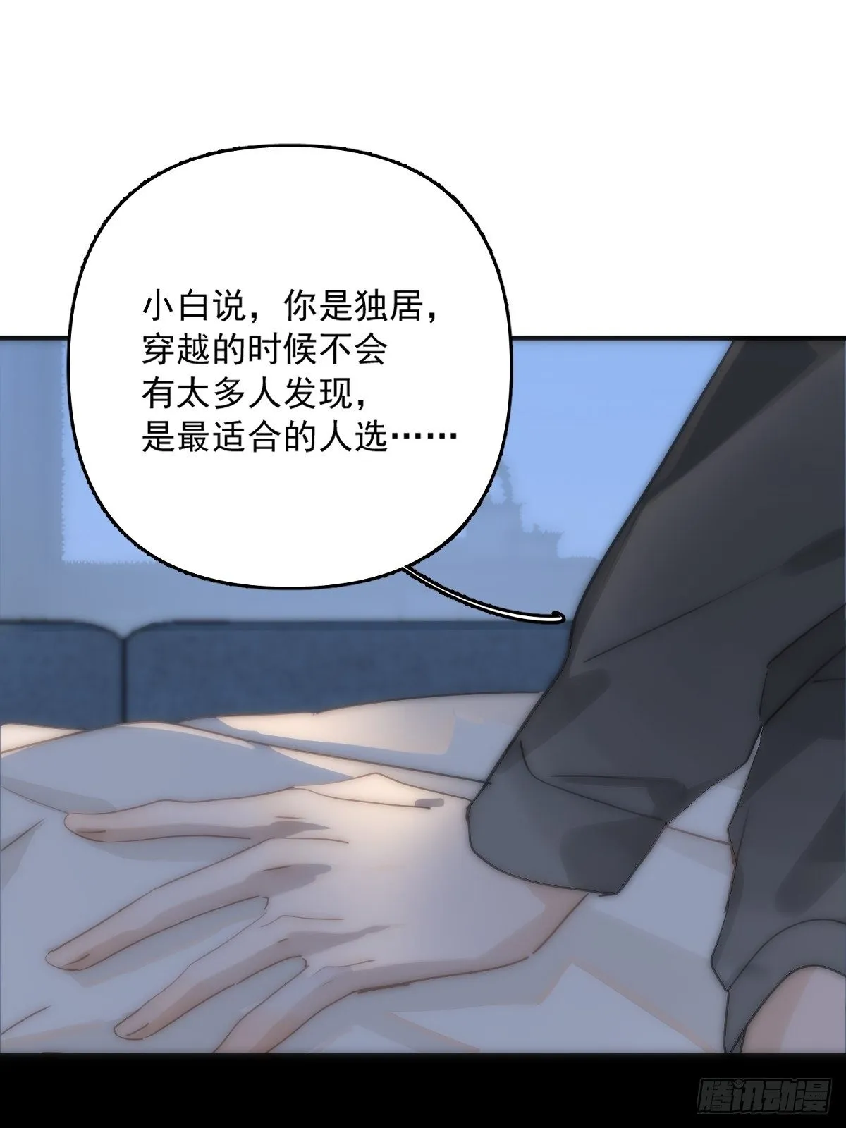 第9话 名字 第36页
