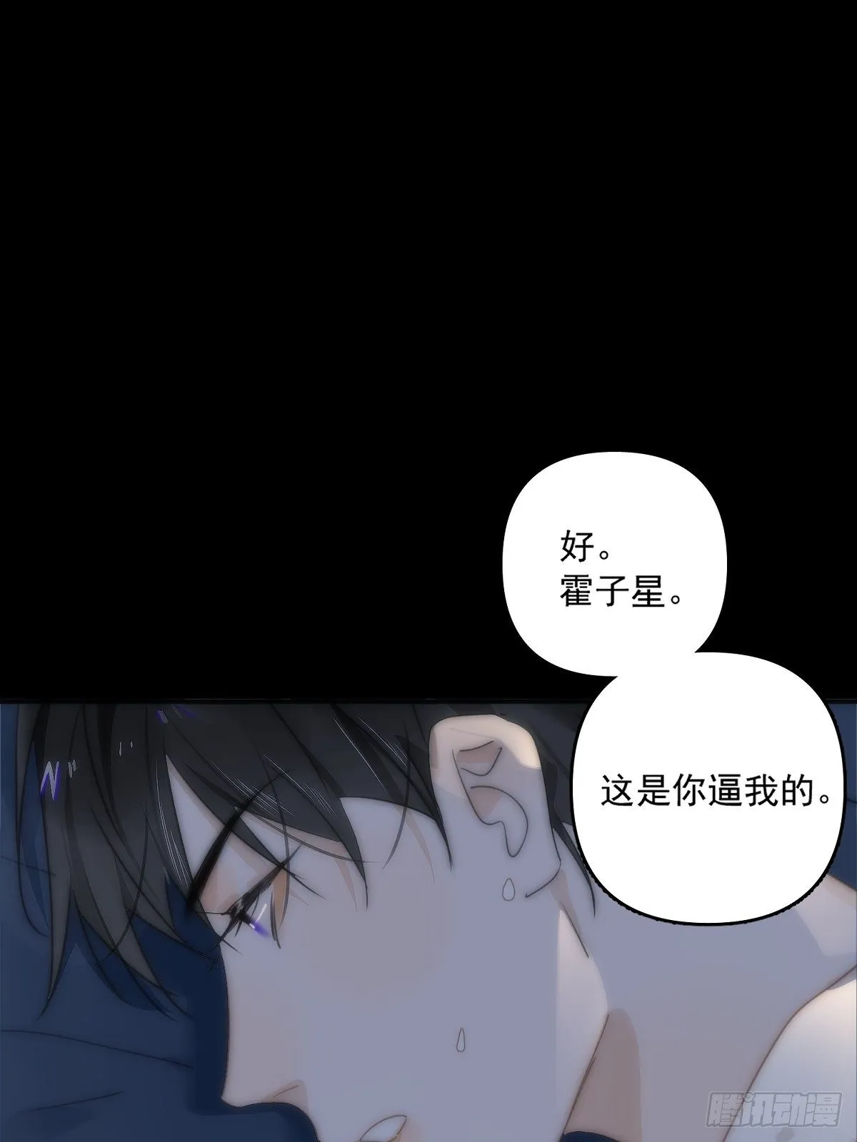 第9话 名字 第37页
