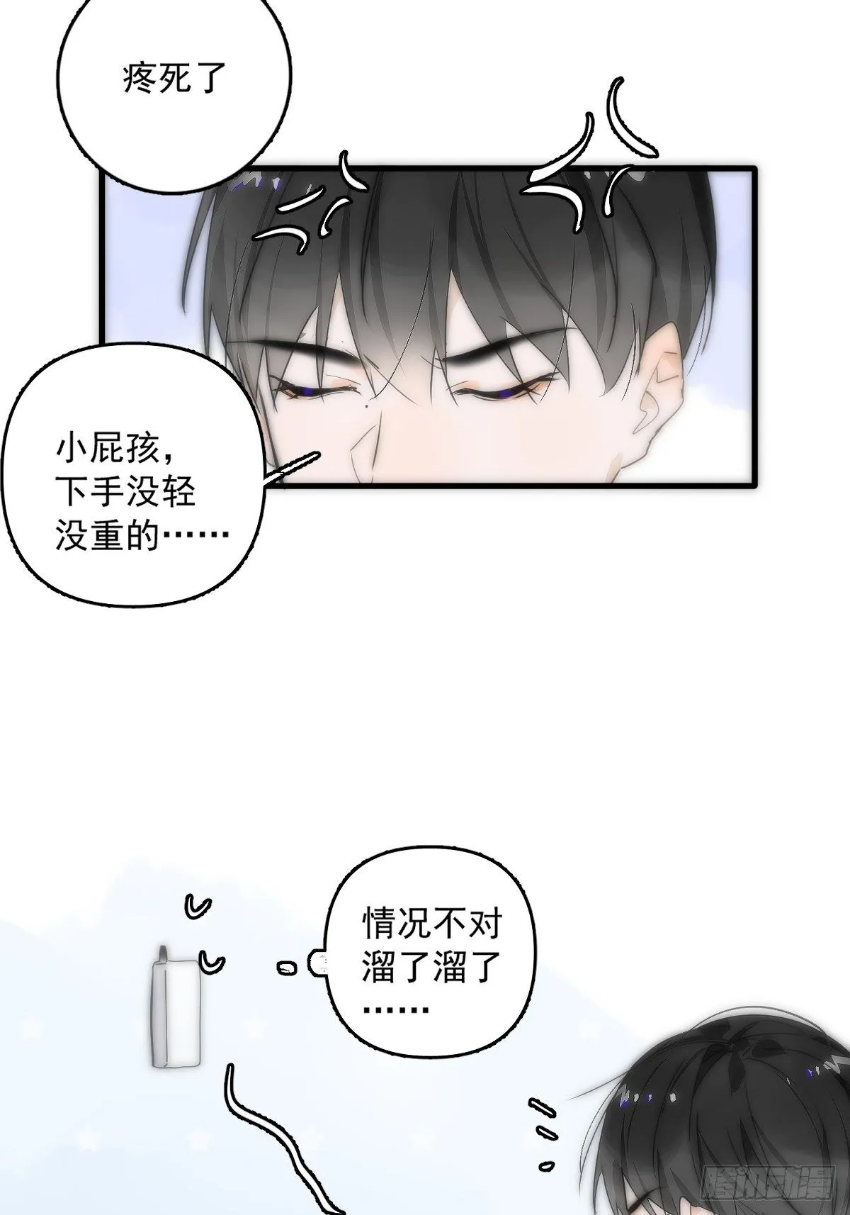 第9话 名字 第45页