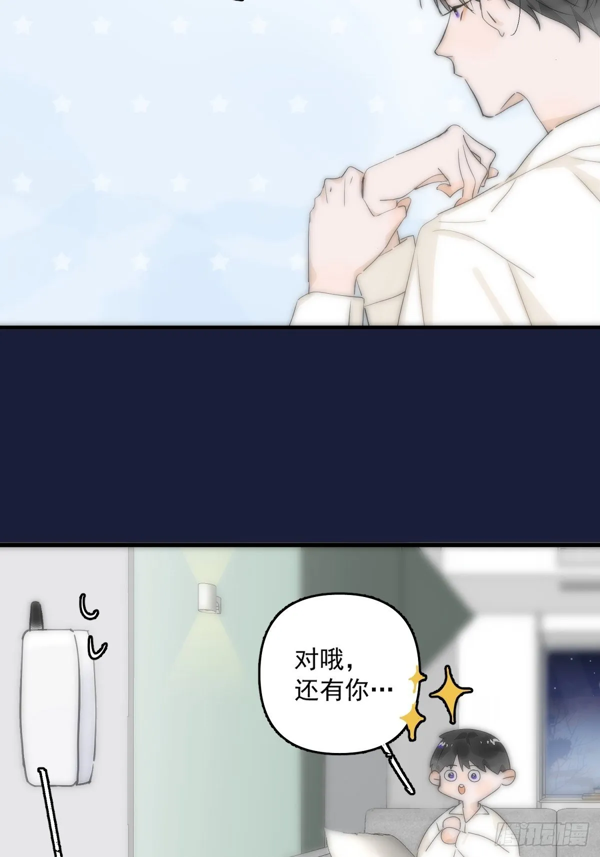第9话 名字 第46页
