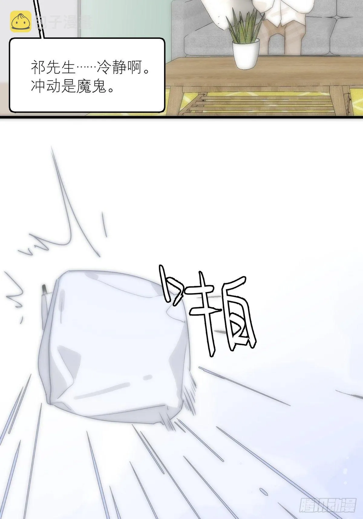 第9话 名字 第47页