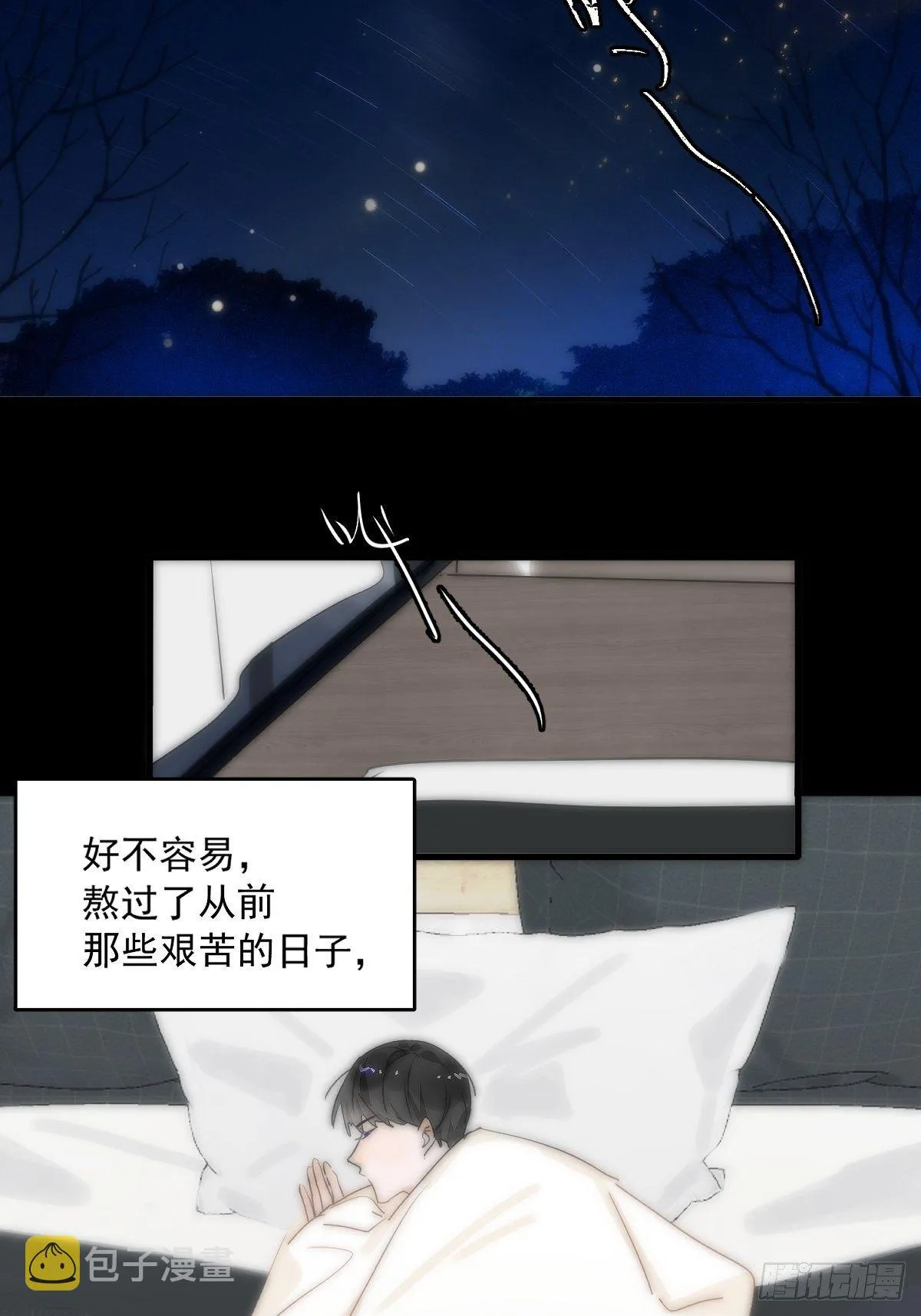 第9话 名字 第49页