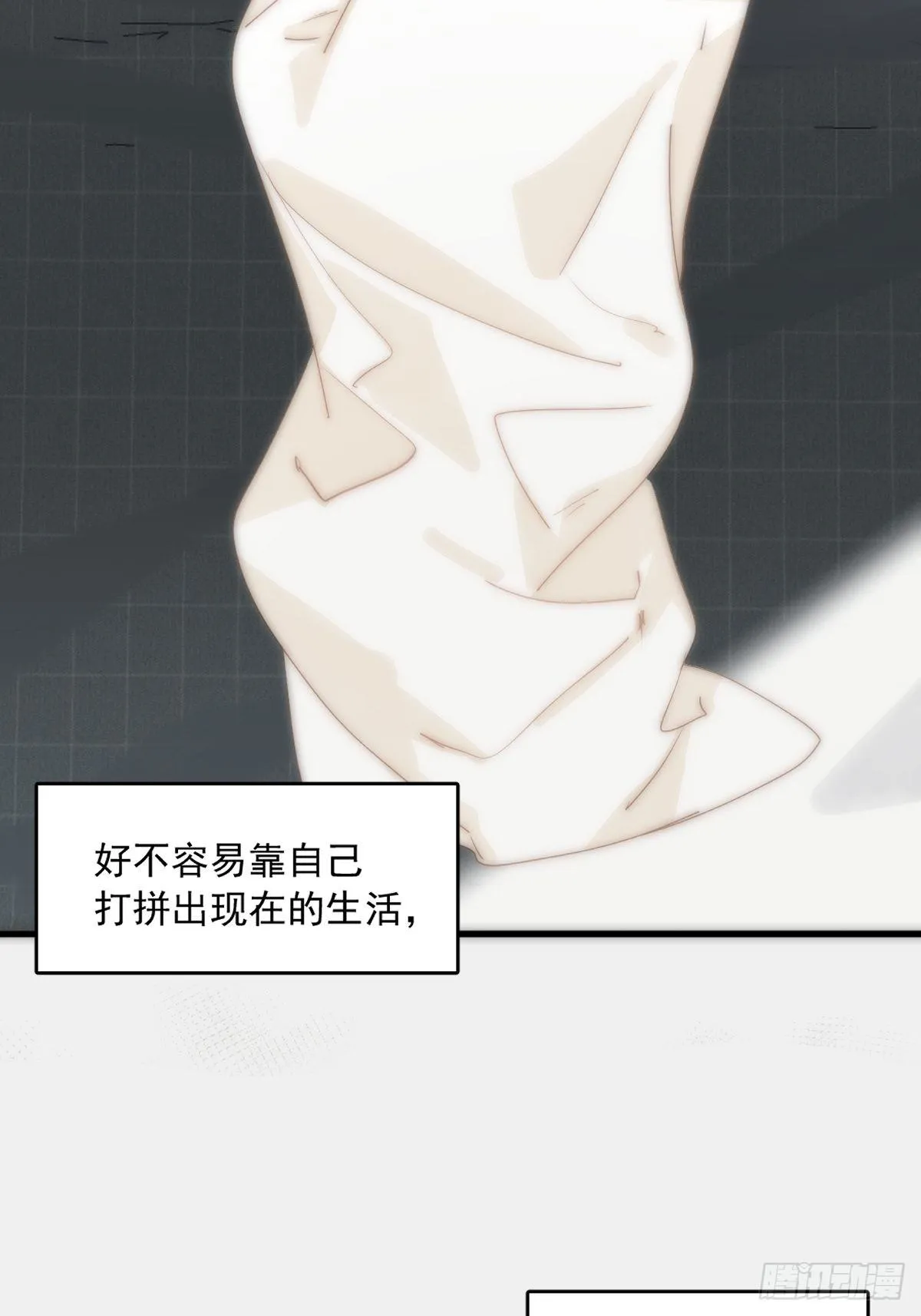 第9话 名字 第50页