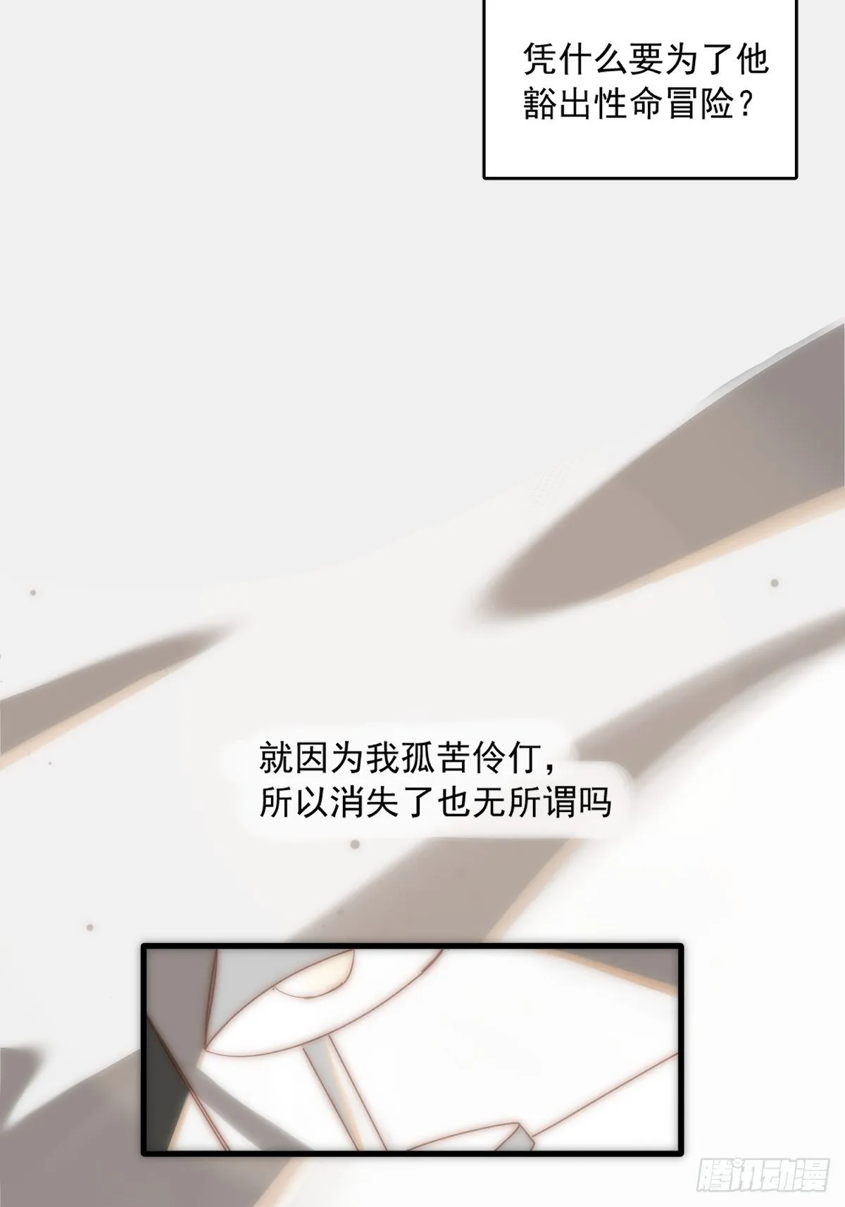 第9话 名字 第51页
