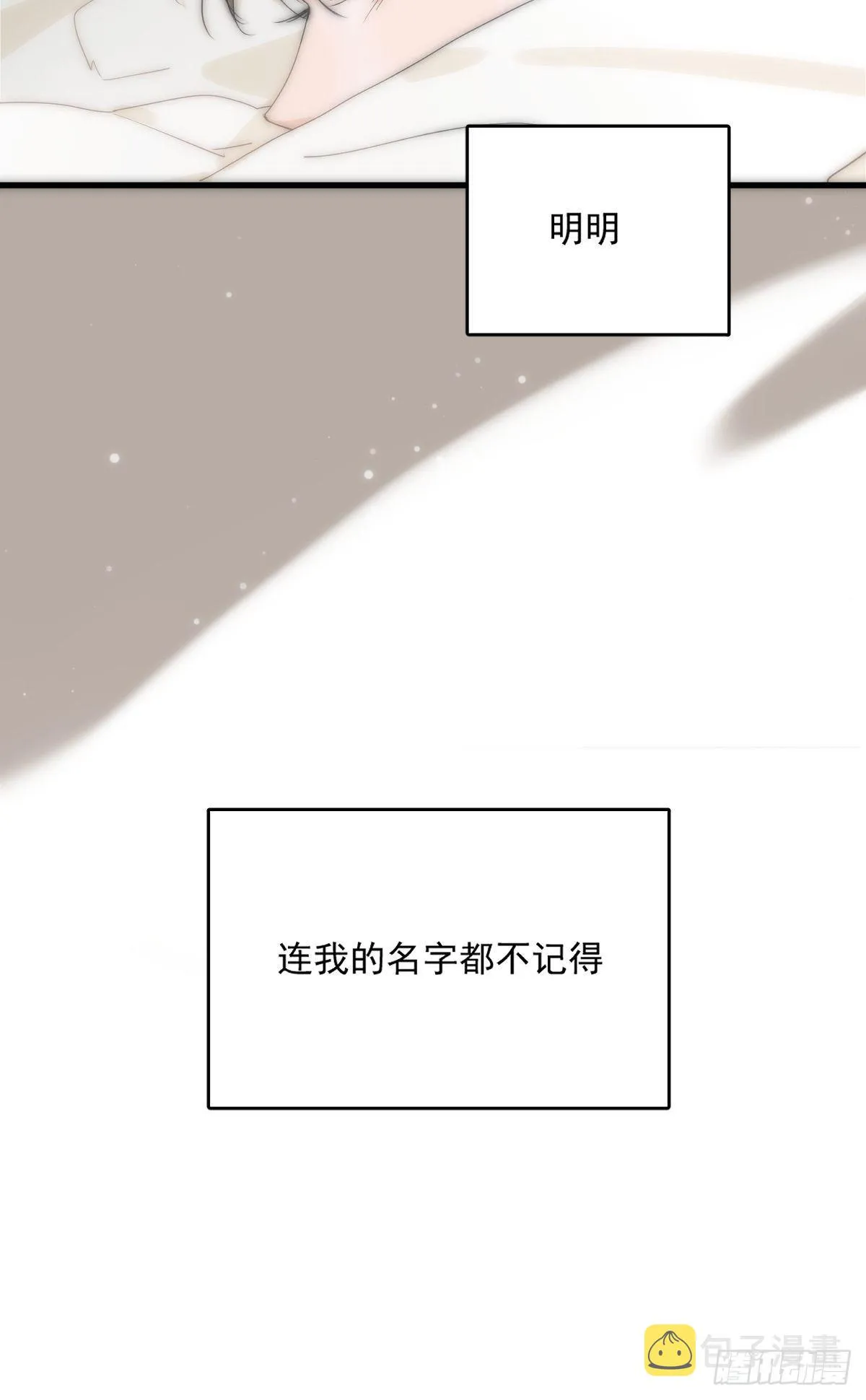 第9话 名字 第53页