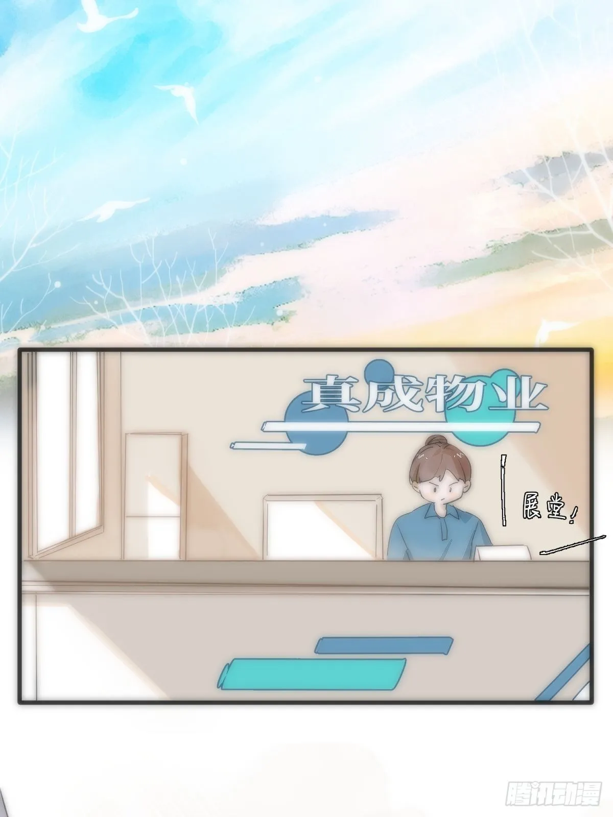 第9话 名字 第55页