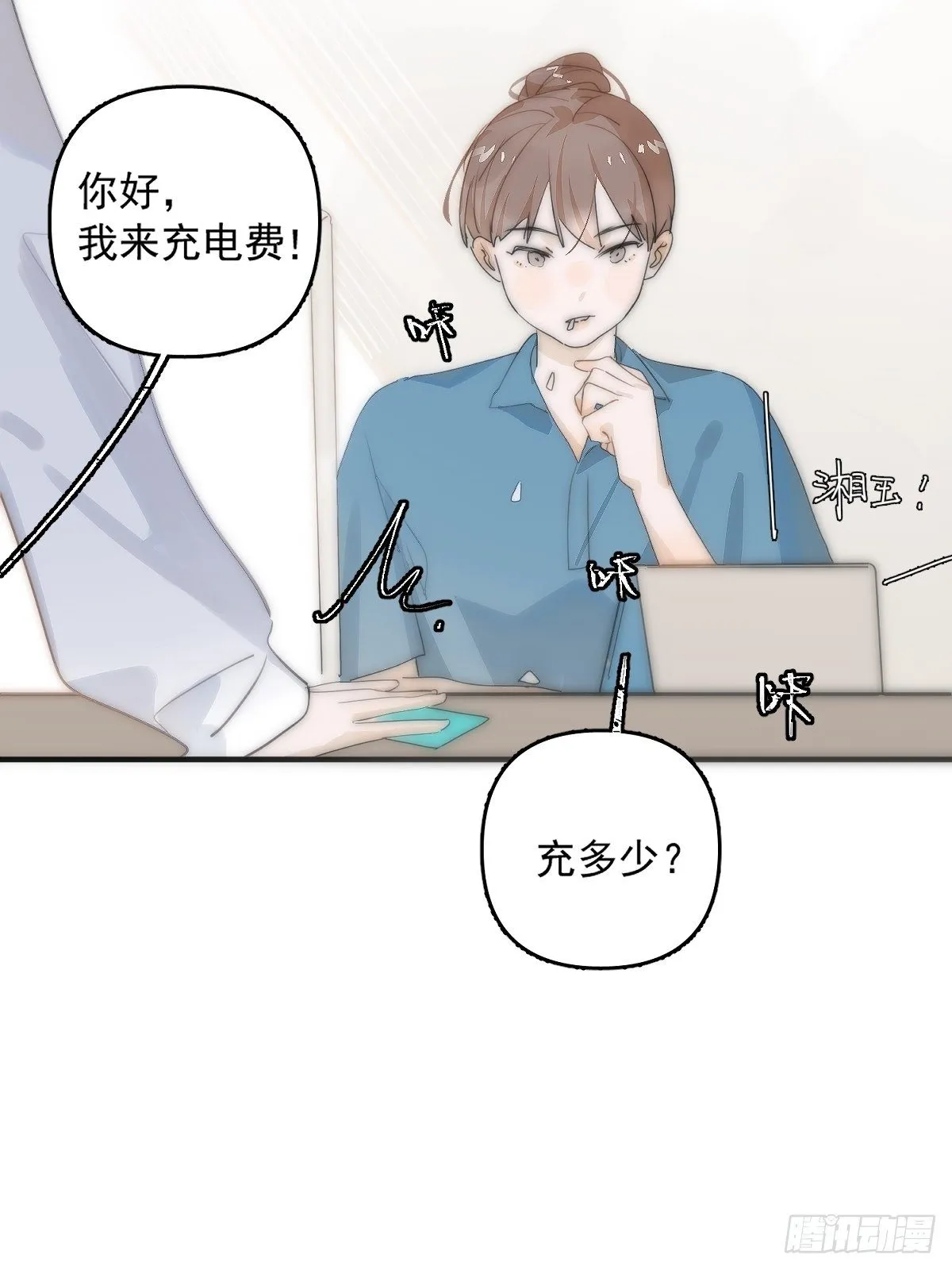 第9话 名字 第56页