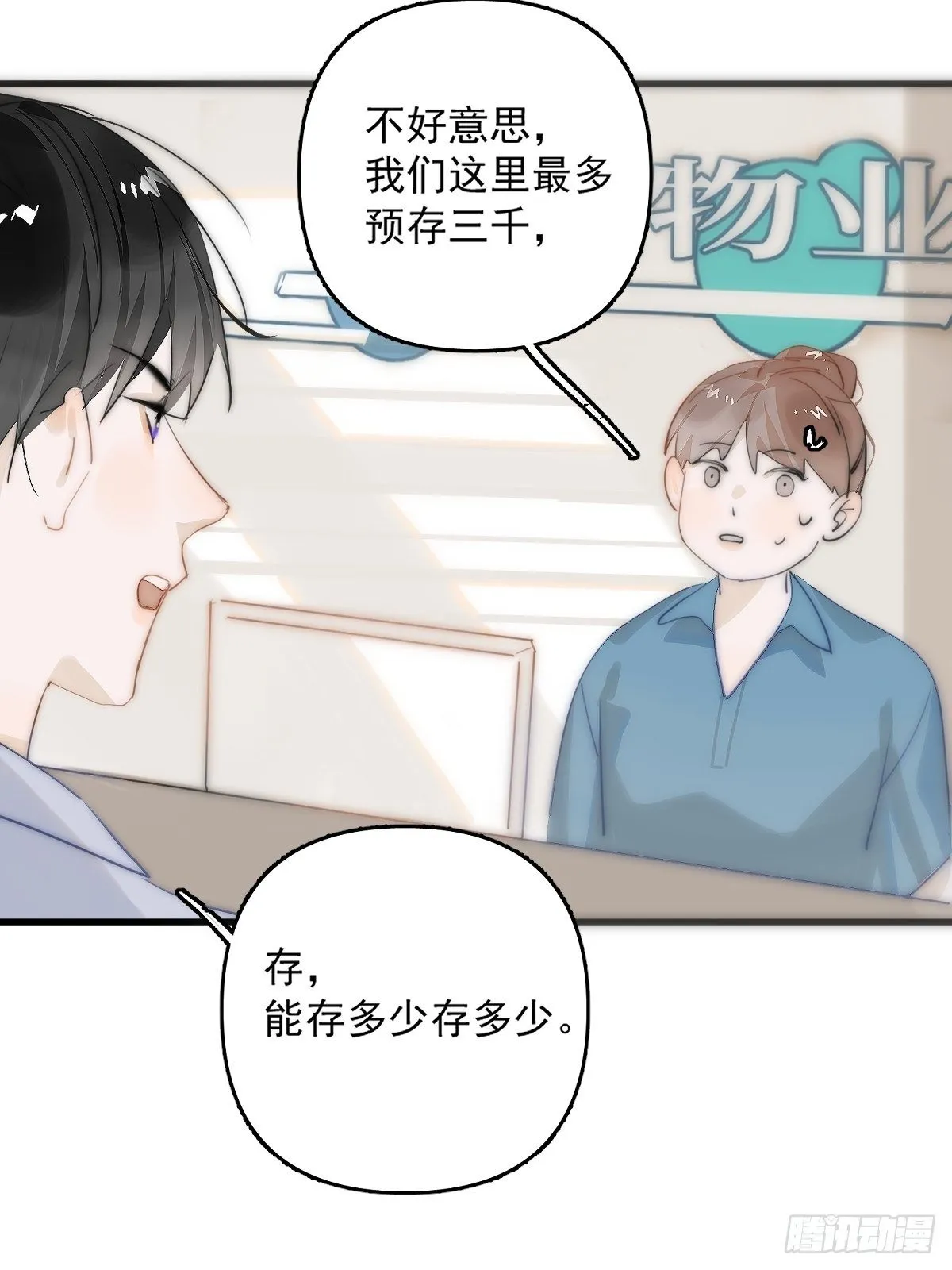 第9话 名字 第59页