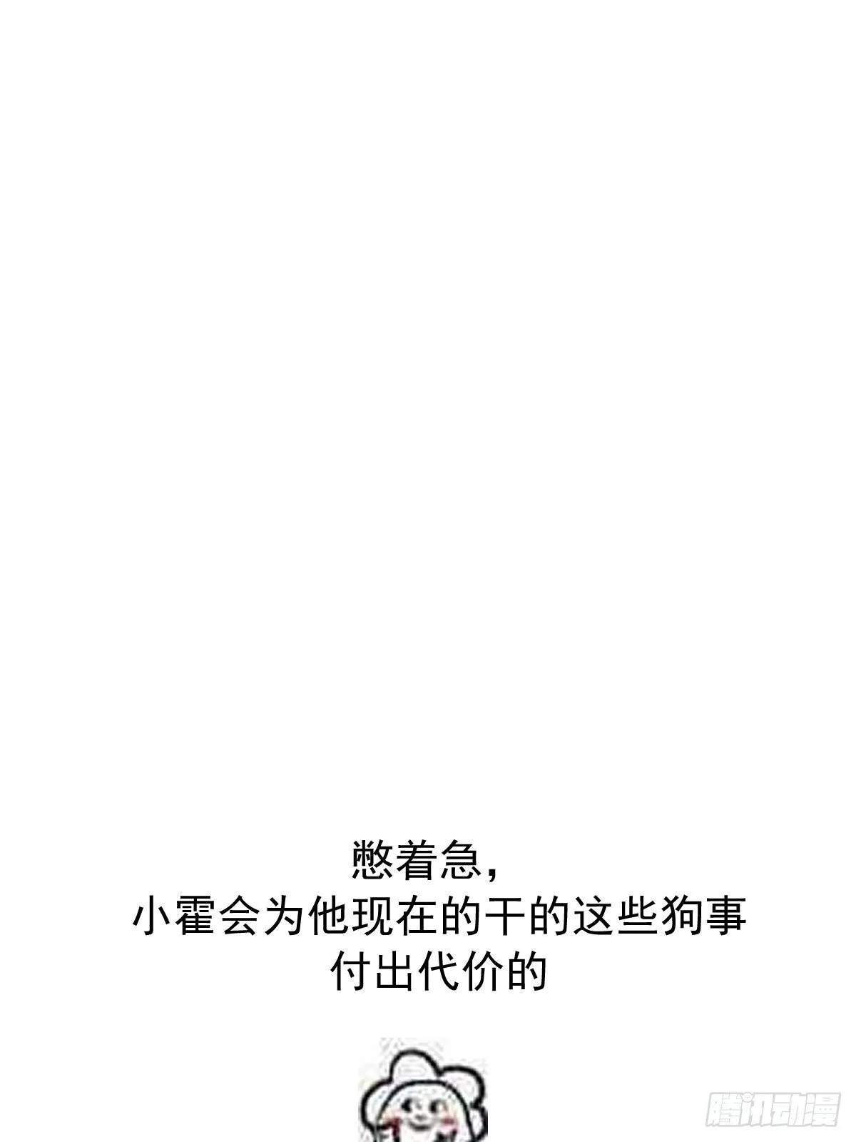 第9话 名字 第60页