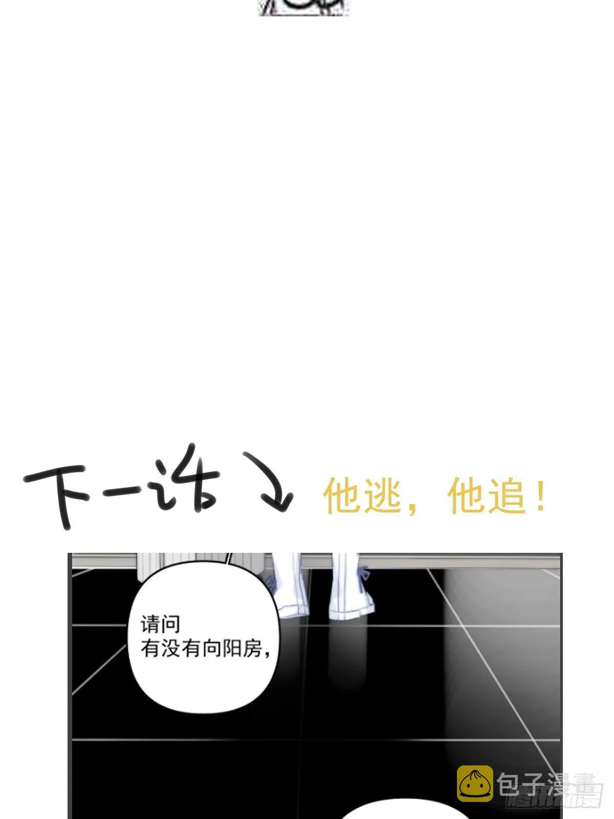 第9话 名字 第61页