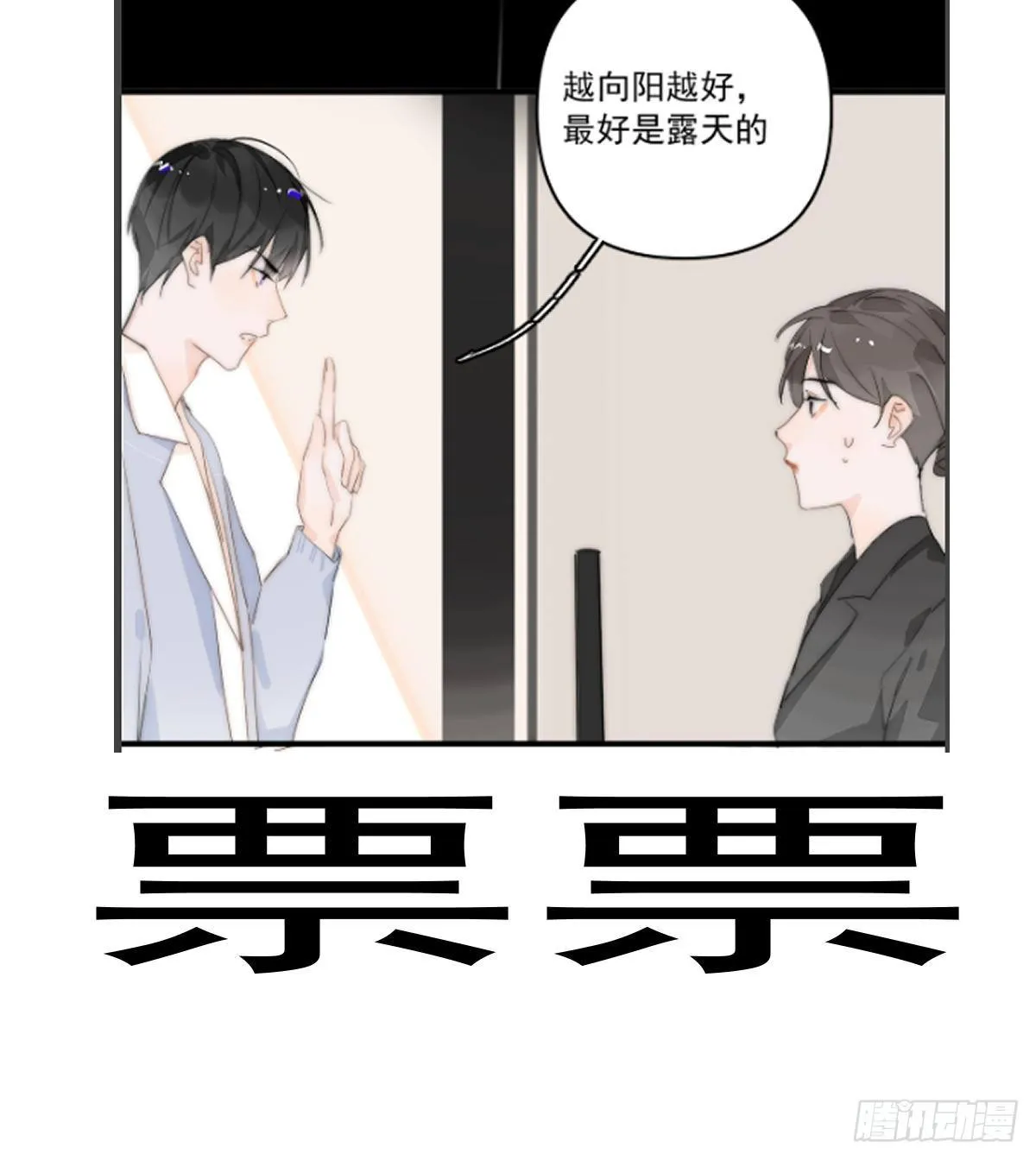 第9话 名字 第62页