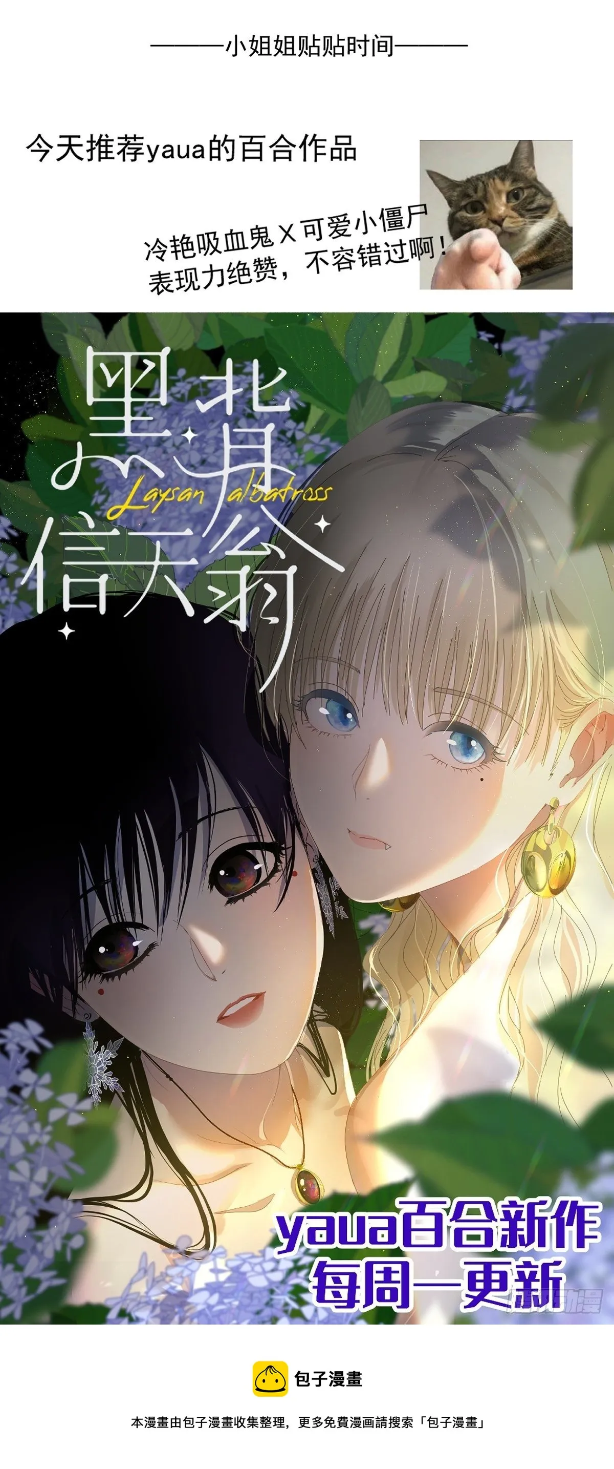 第9话 名字 第63页