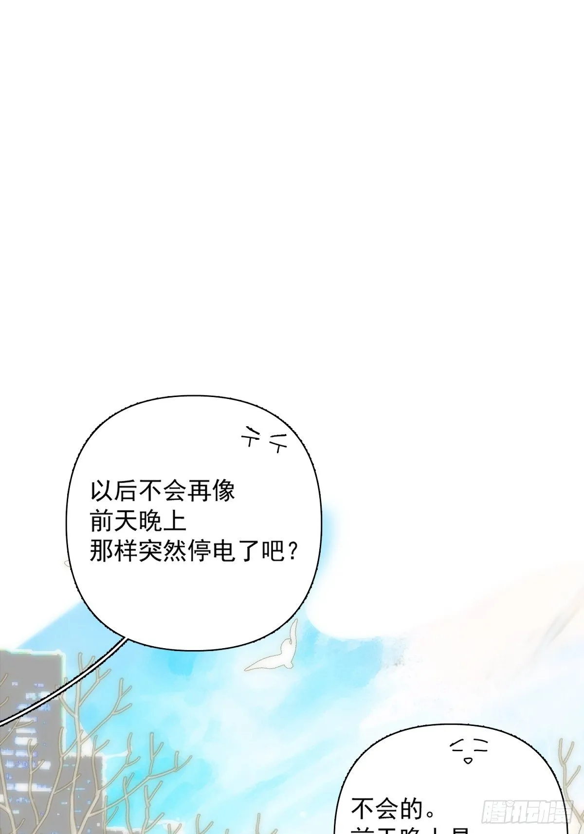 第10话 我服了你！ 第2页