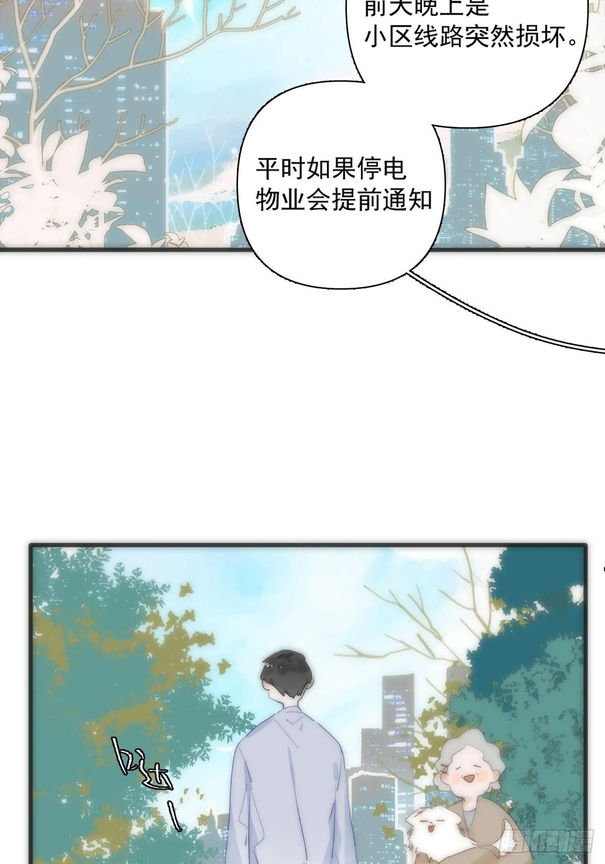 第10话 我服了你！ 第3页
