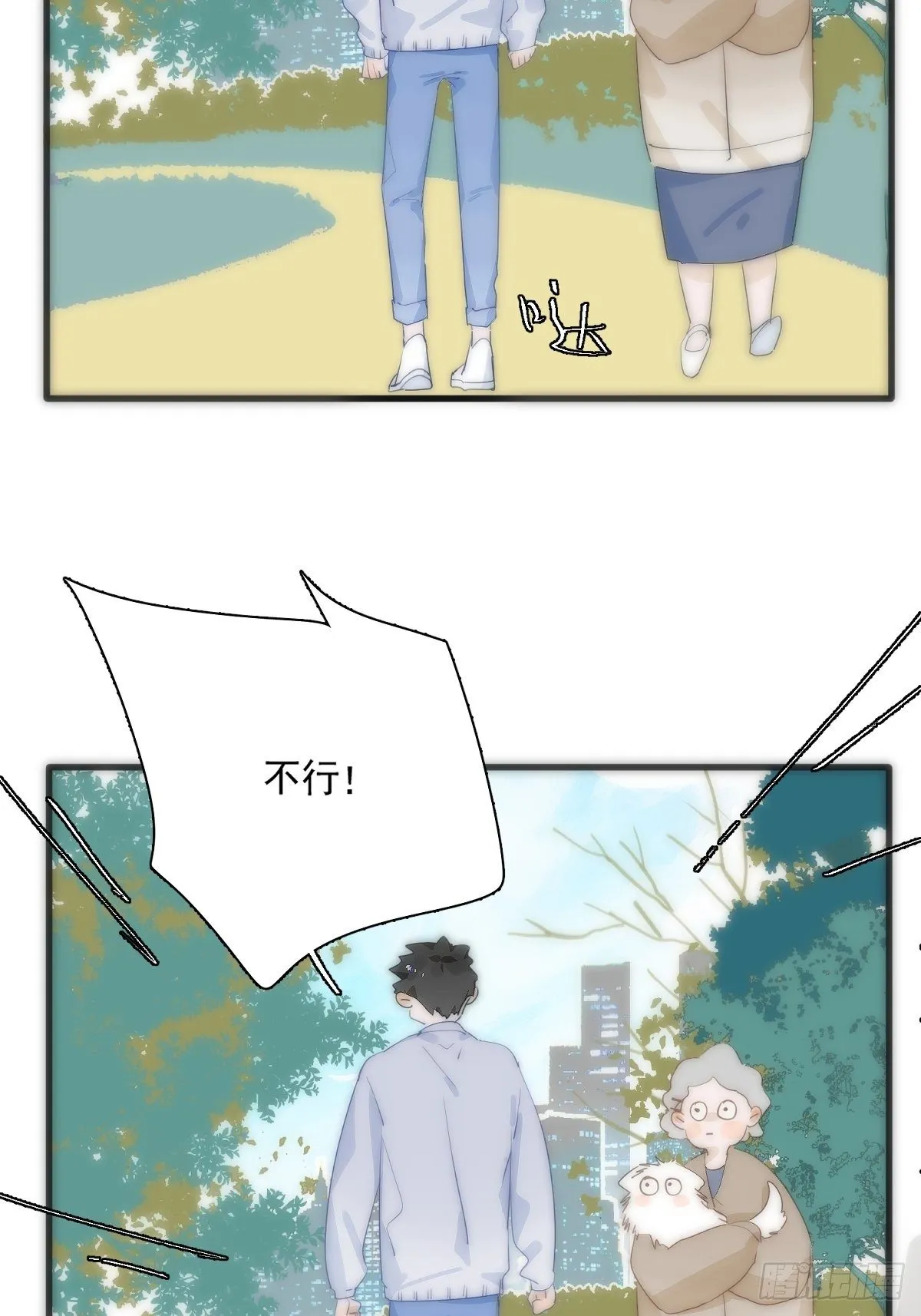 第10话 我服了你！ 第4页
