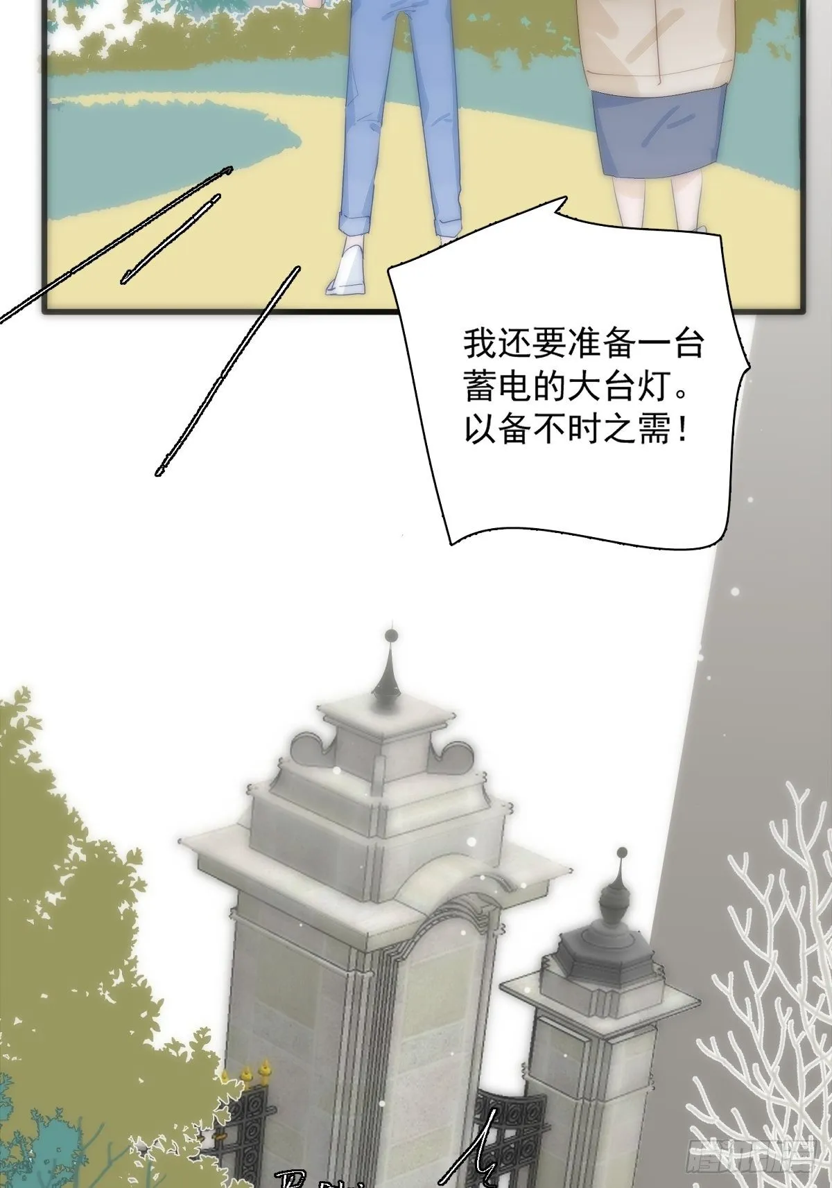 第10话 我服了你！ 第5页