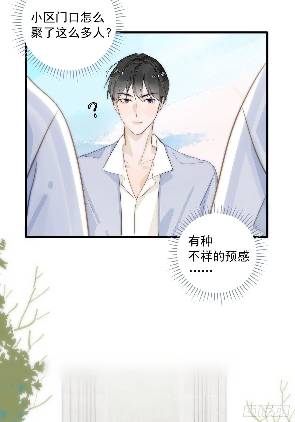 第10话 我服了你！ 第7页