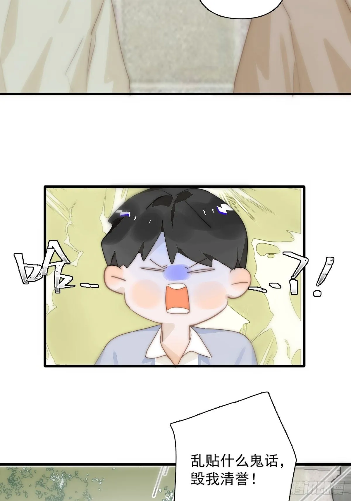 第10话 我服了你！ 第10页