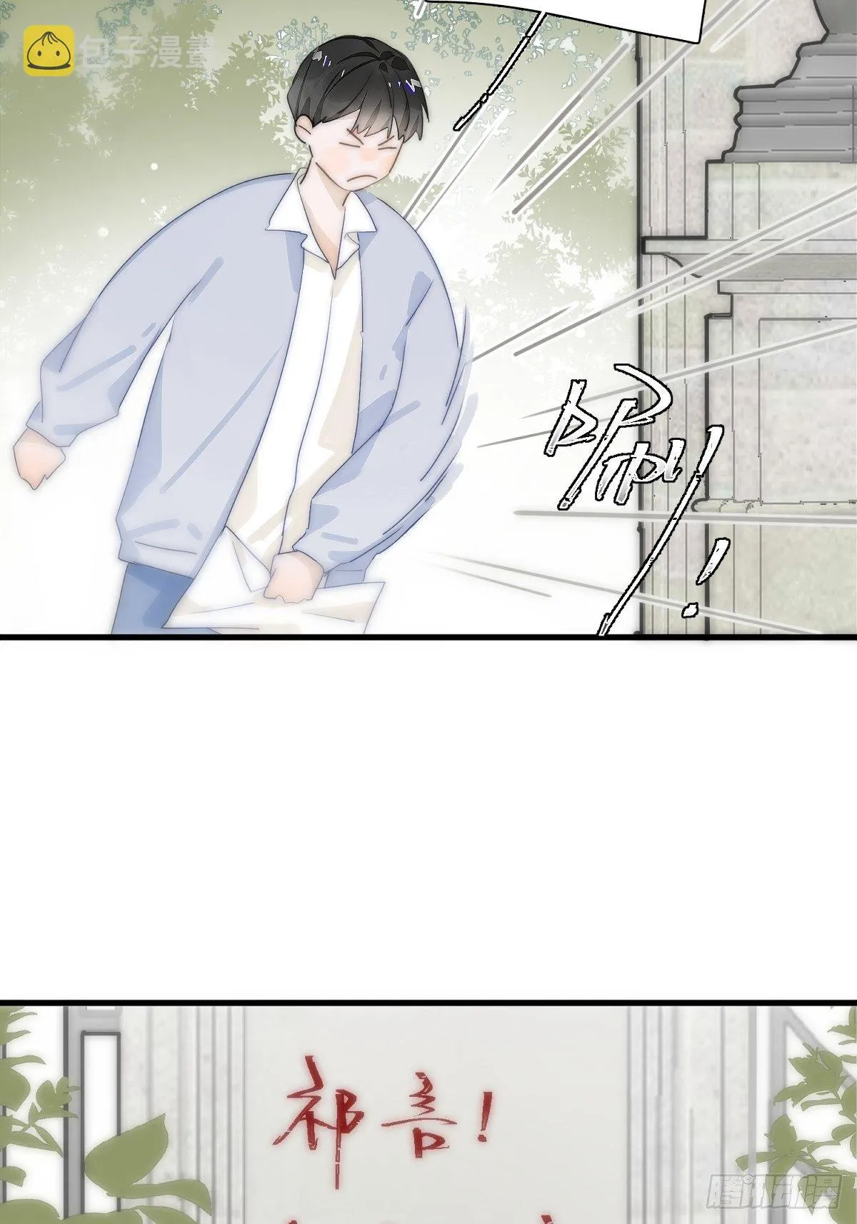 第10话 我服了你！ 第11页