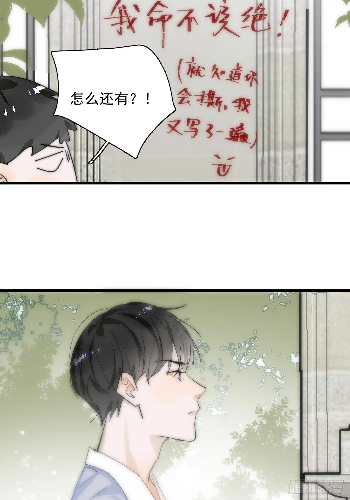 第10话 我服了你！ 第12页