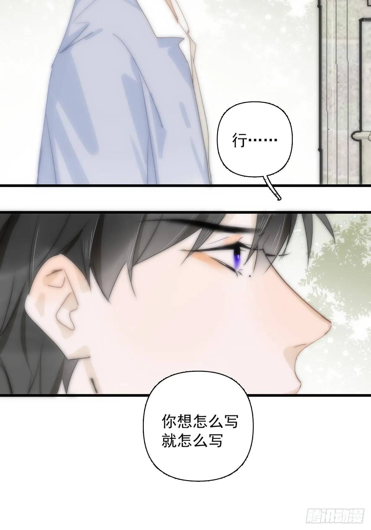 第10话 我服了你！ 第13页