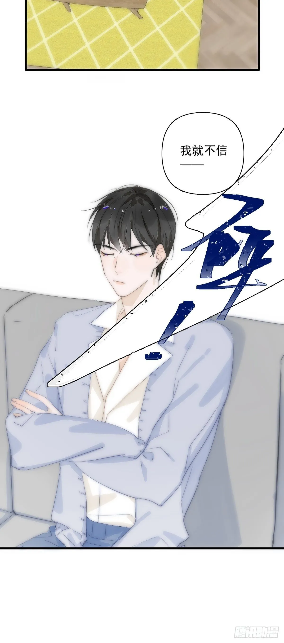 第10话 我服了你！ 第15页