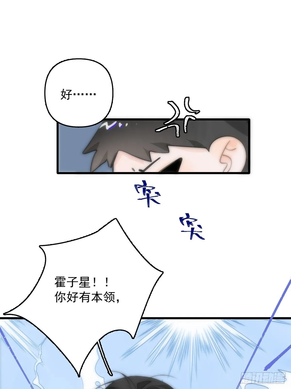 第10话 我服了你！ 第18页