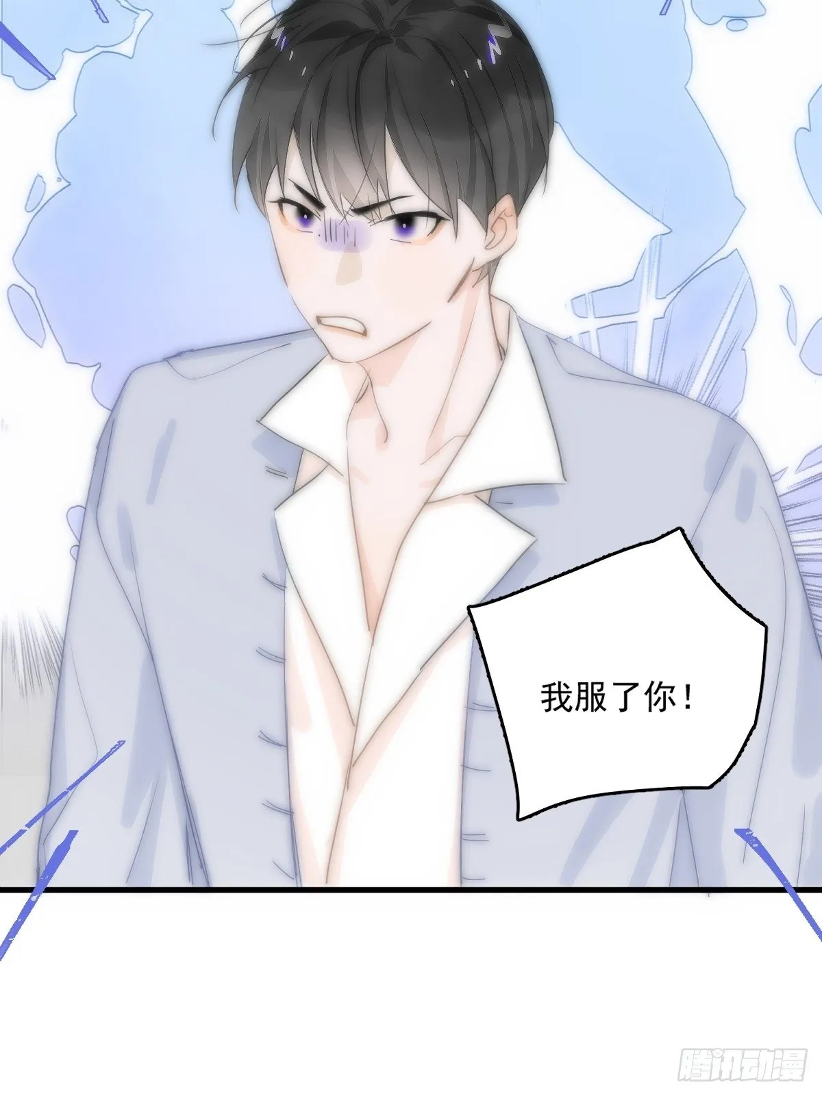 第10话 我服了你！ 第19页