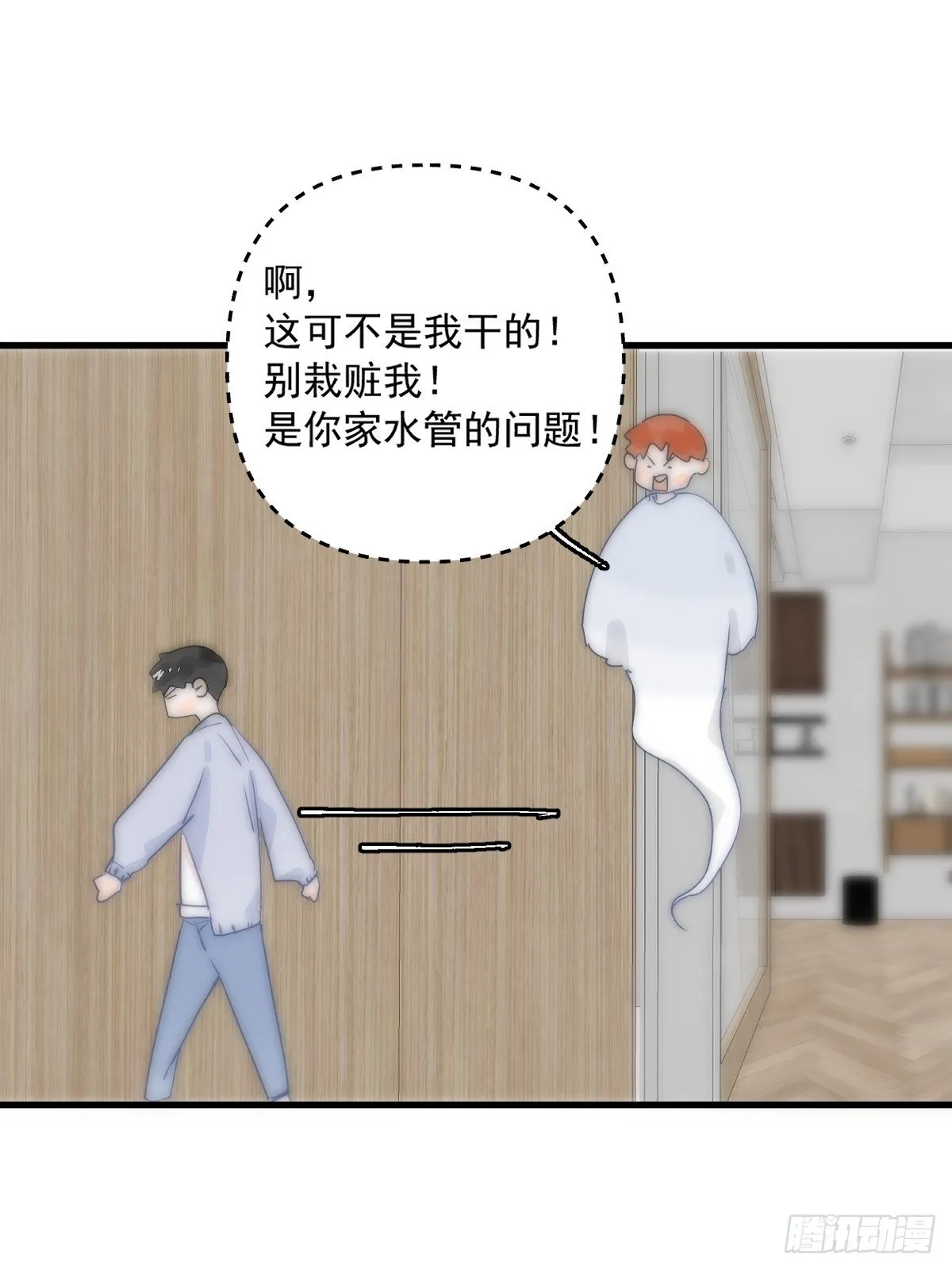 第10话 我服了你！ 第20页