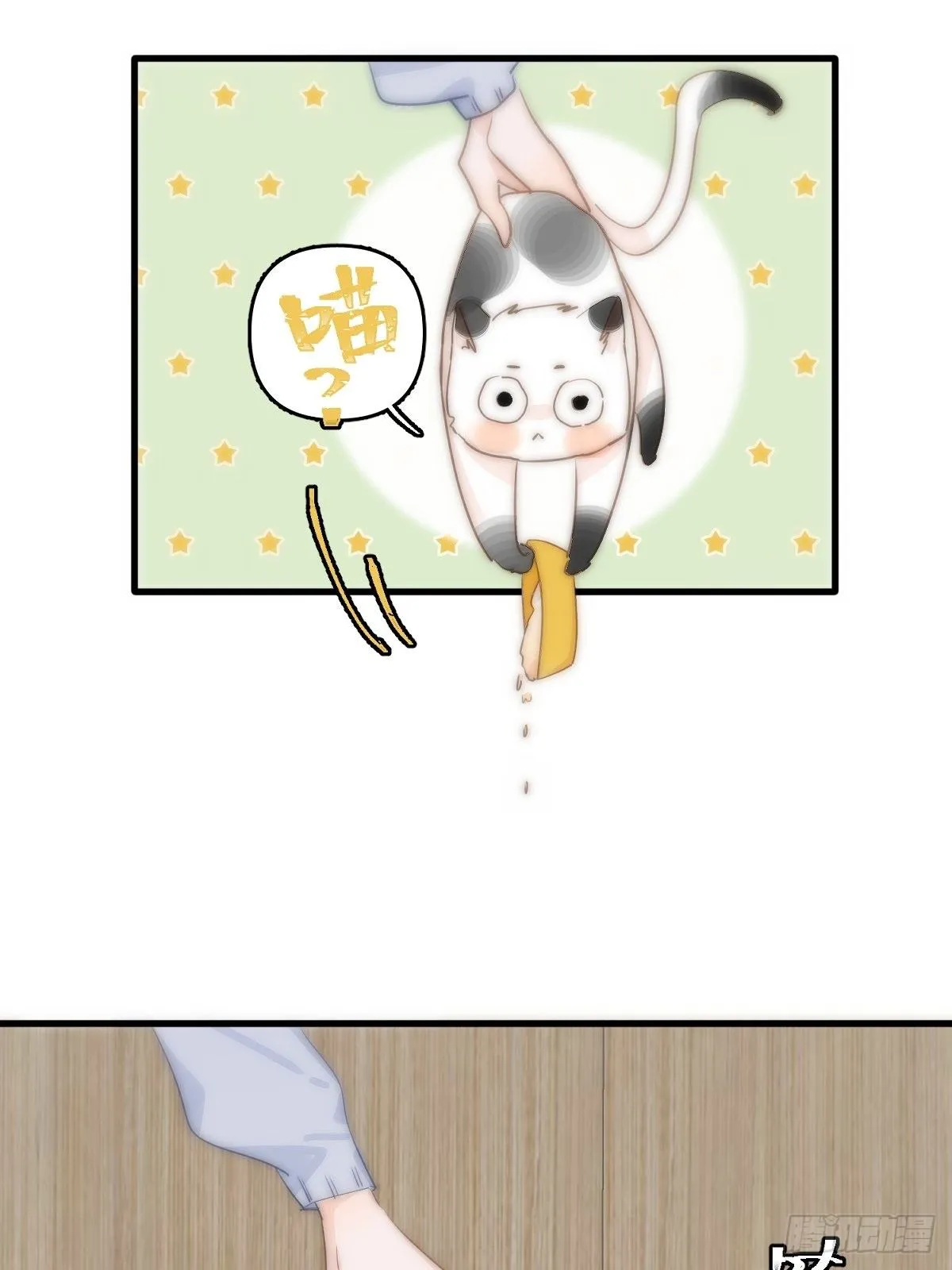 第10话 我服了你！ 第21页