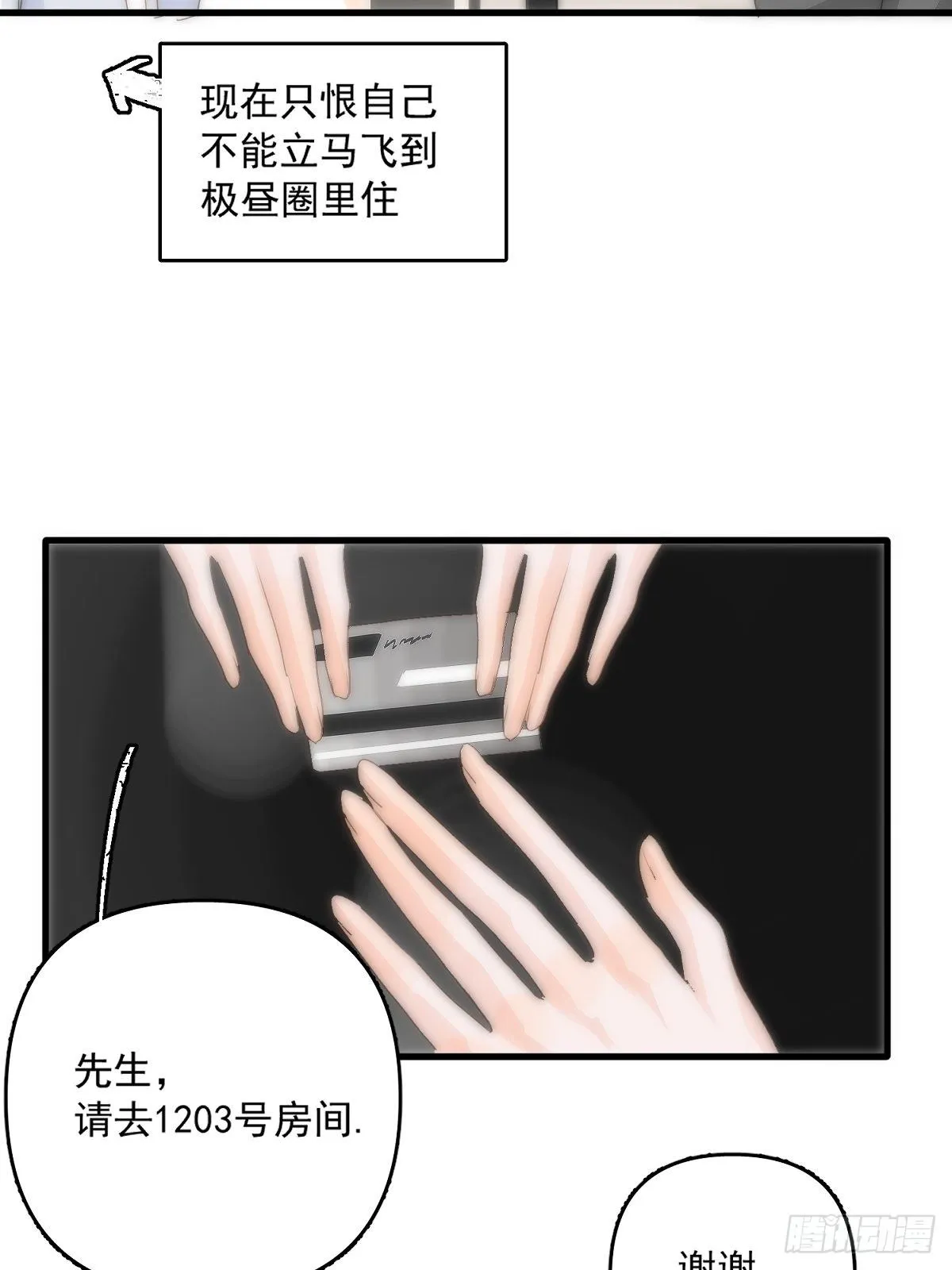 第10话 我服了你！ 第27页