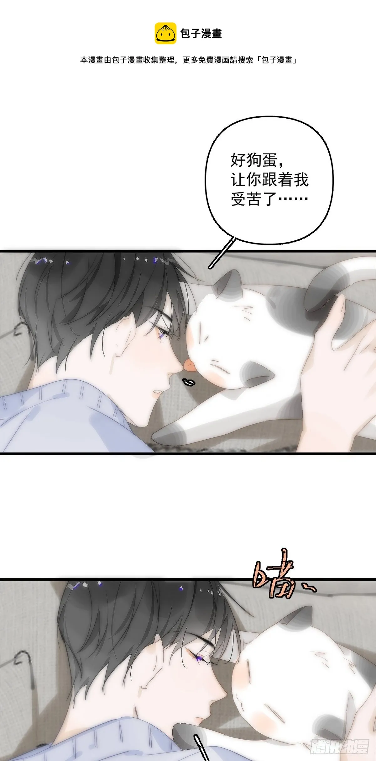 第10话 我服了你！ 第31页