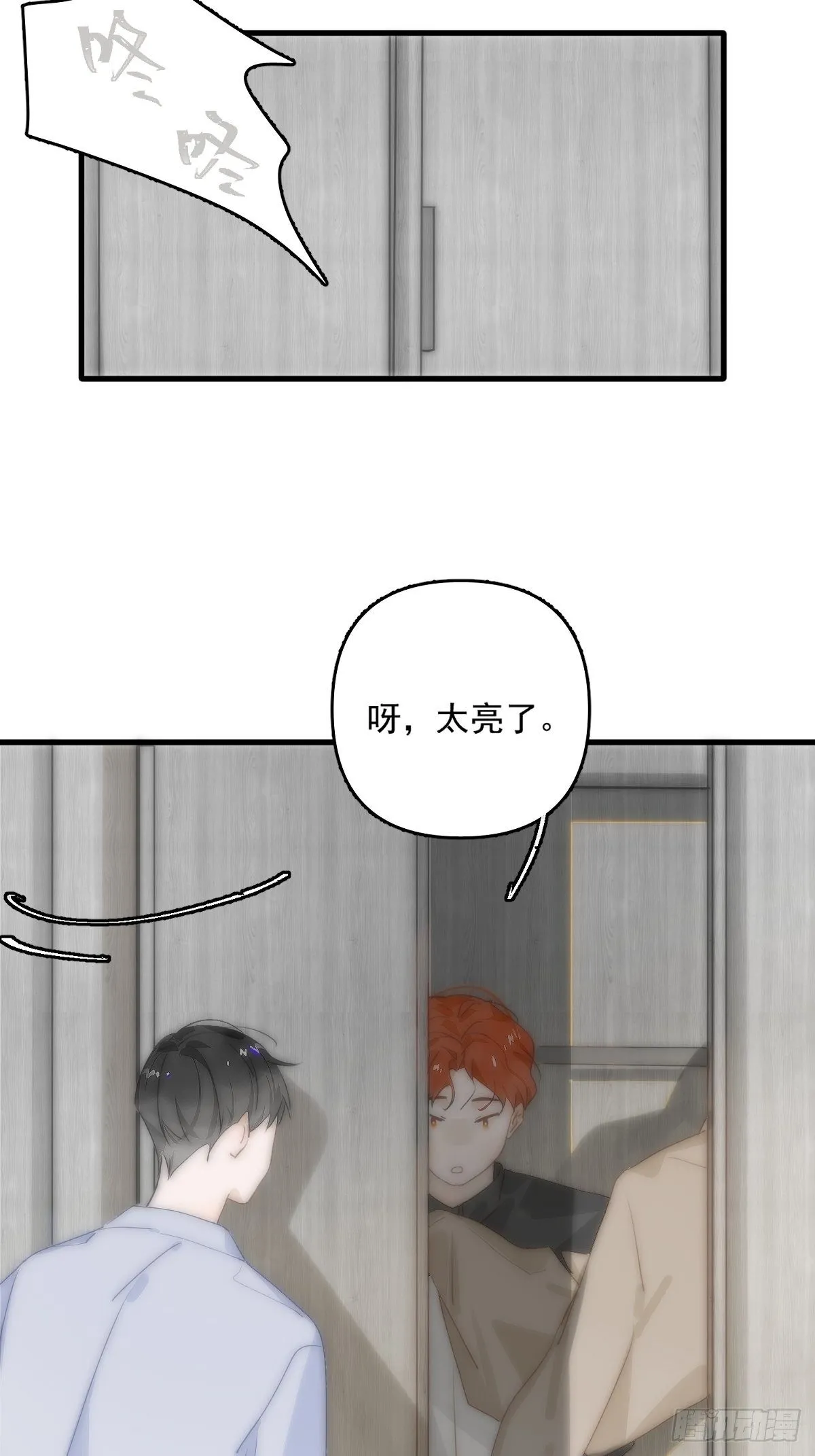 第10话 我服了你！ 第34页