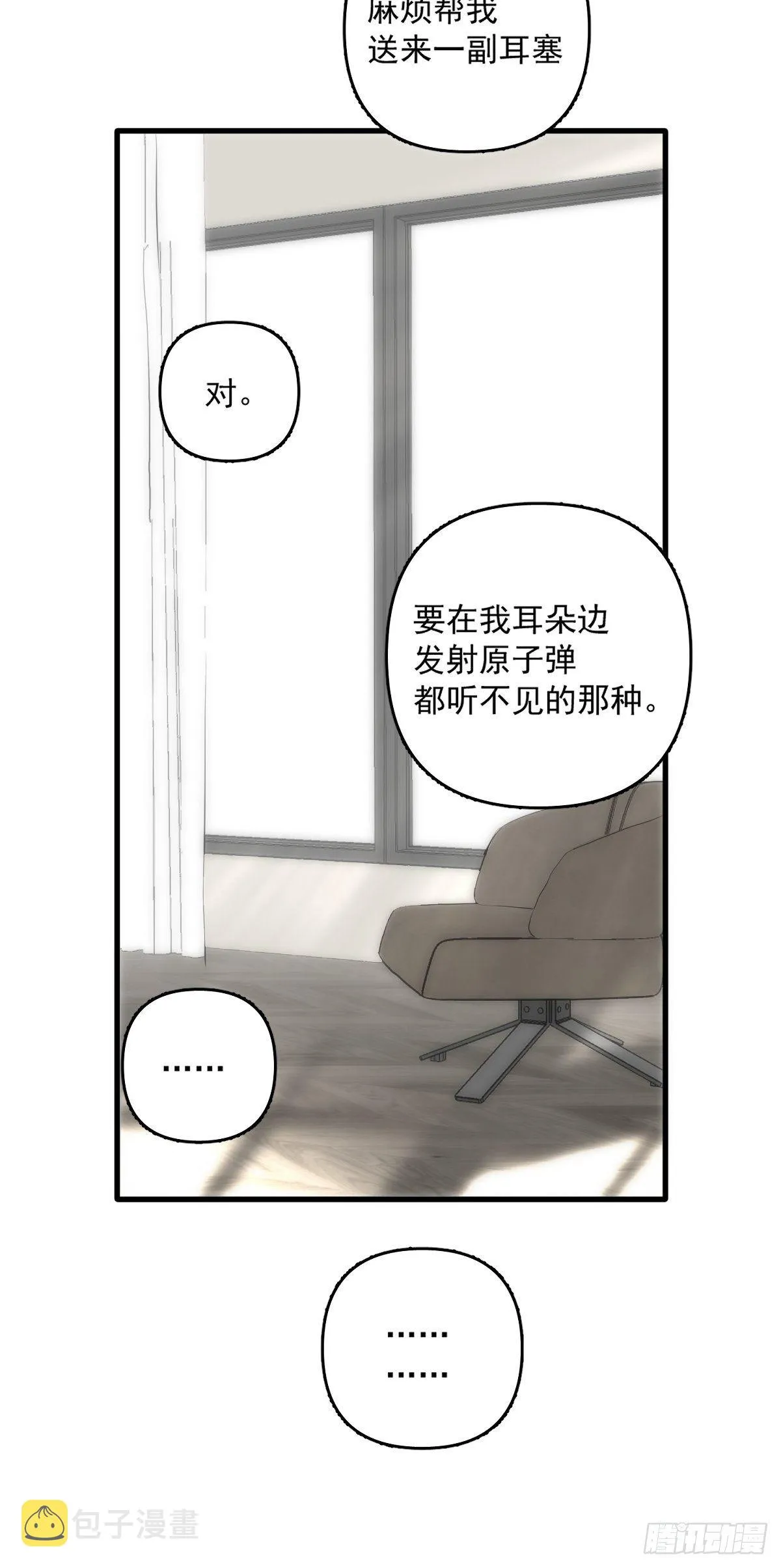 第10话 我服了你！ 第40页