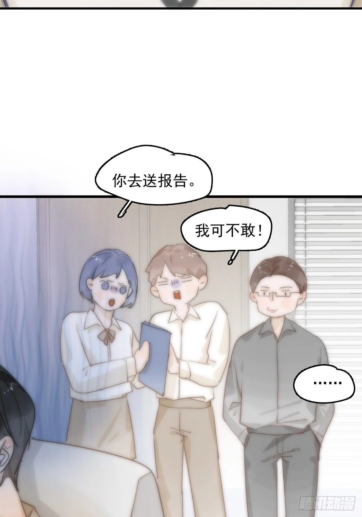 第10话 我服了你！ 第43页