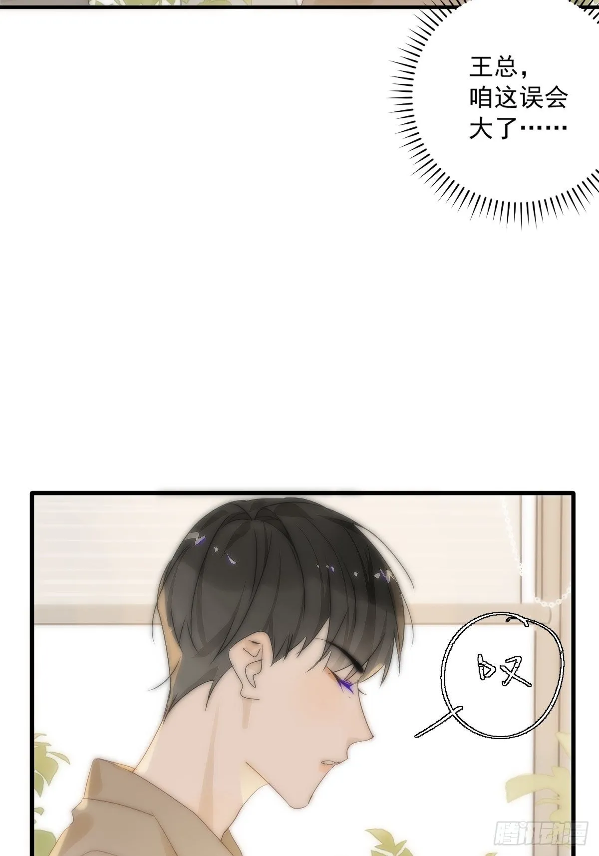 第10话 我服了你！ 第45页