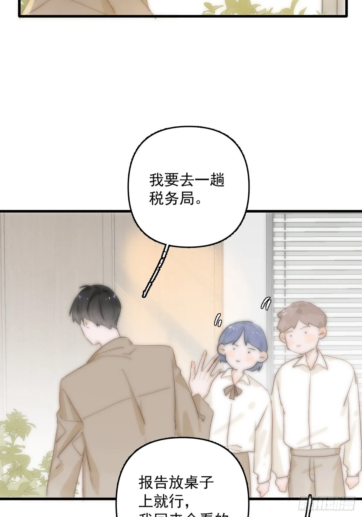 第10话 我服了你！ 第46页