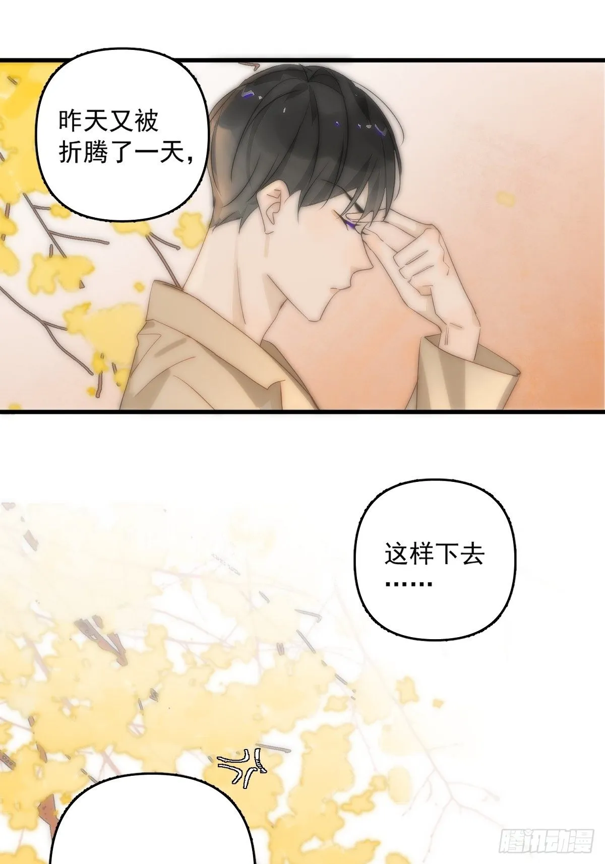 第10话 我服了你！ 第48页