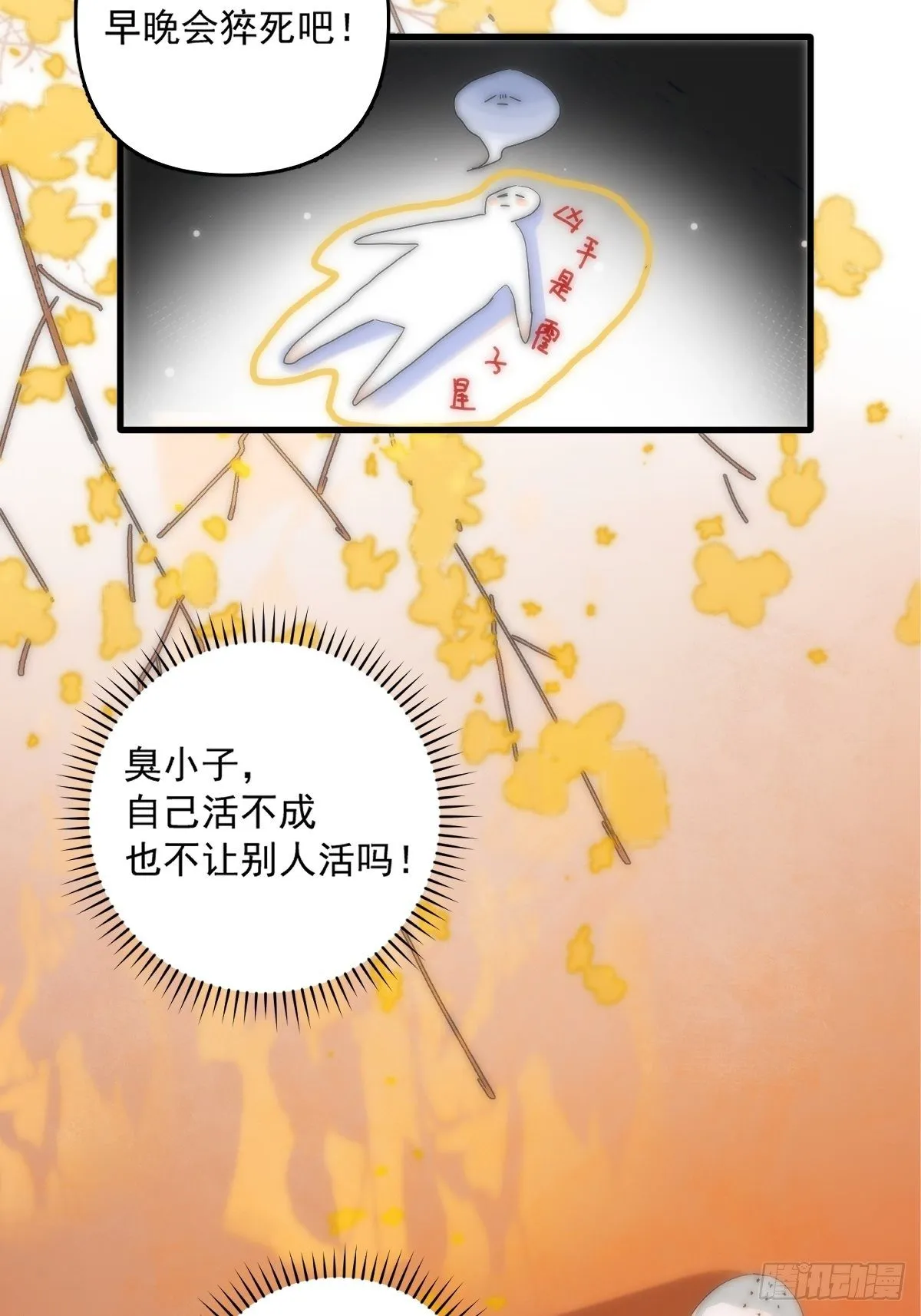 第10话 我服了你！ 第49页