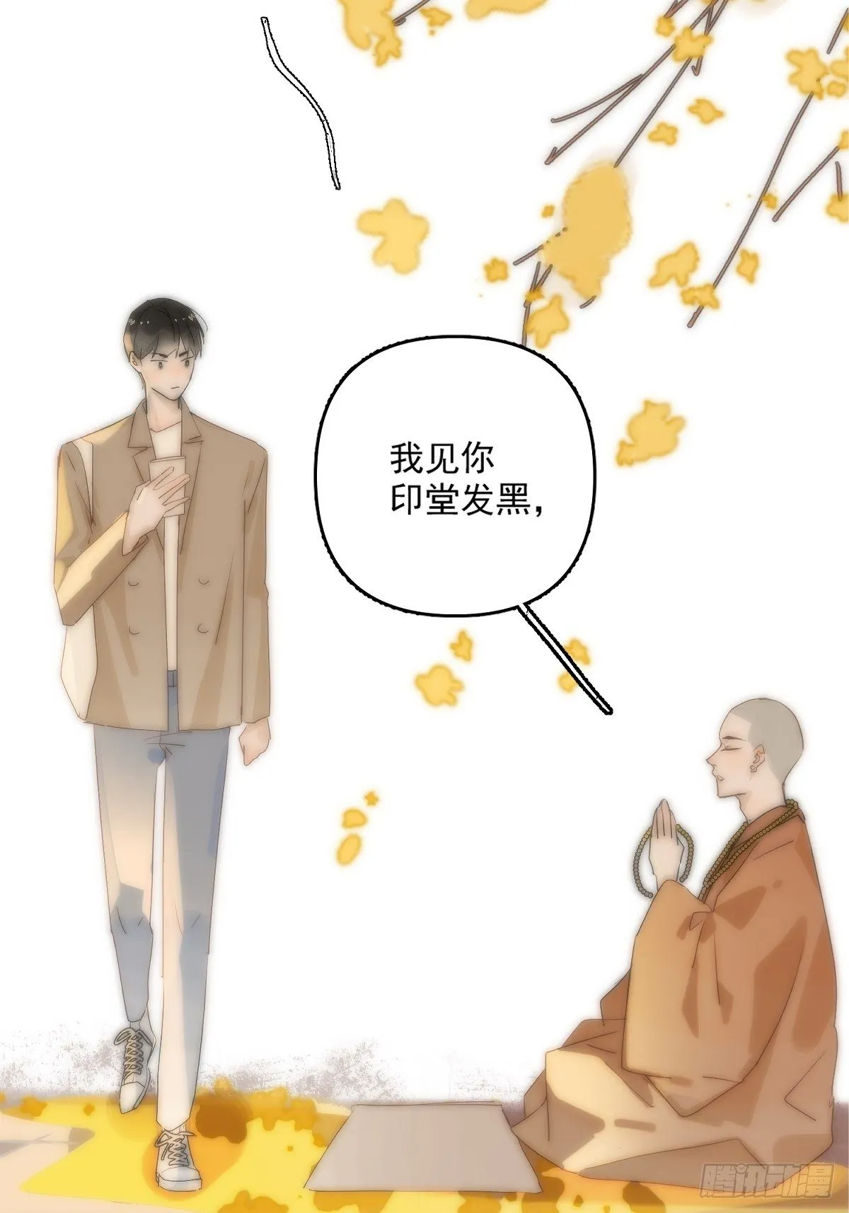 第10话 我服了你！ 第52页