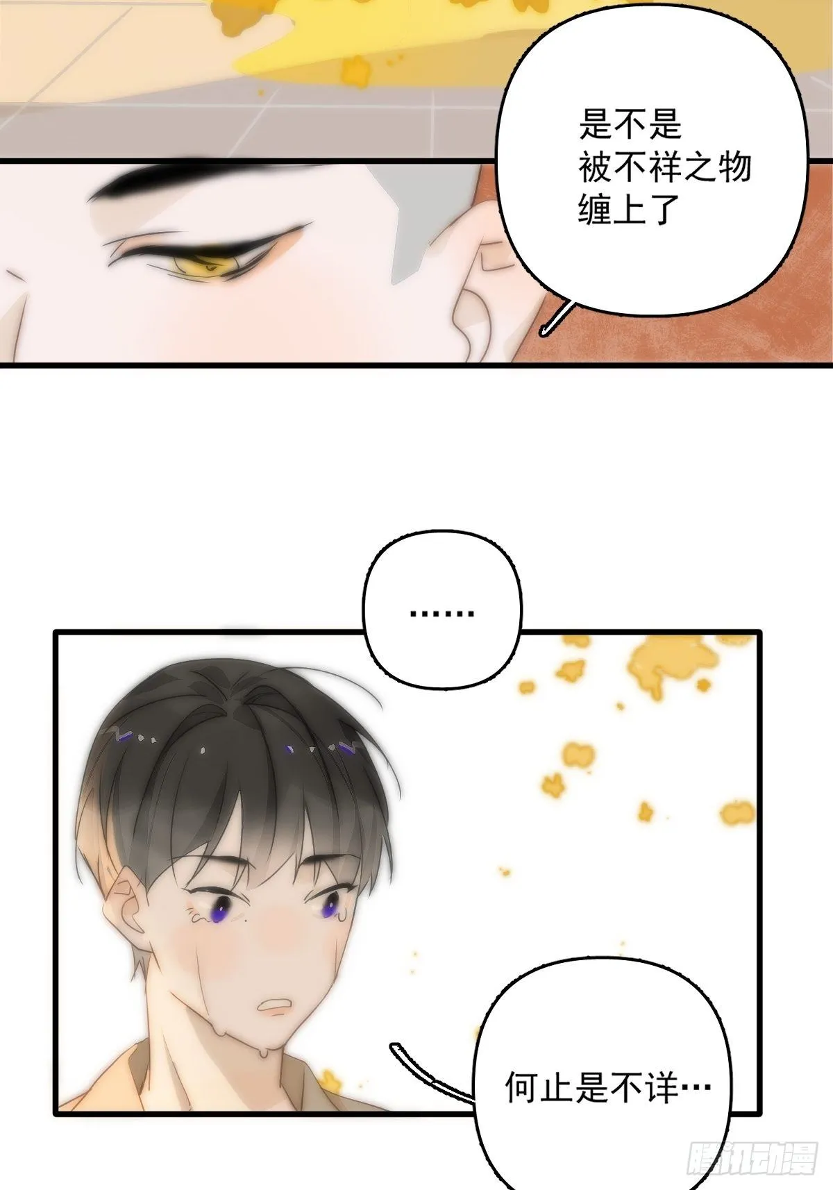 第10话 我服了你！ 第53页