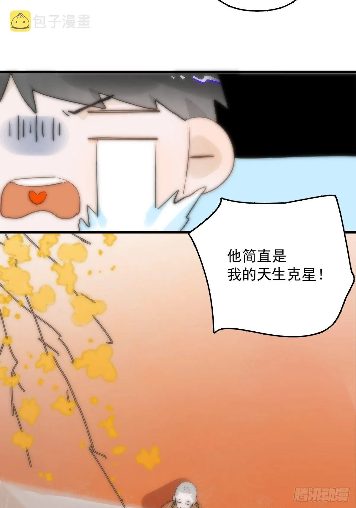 第10话 我服了你！ 第54页