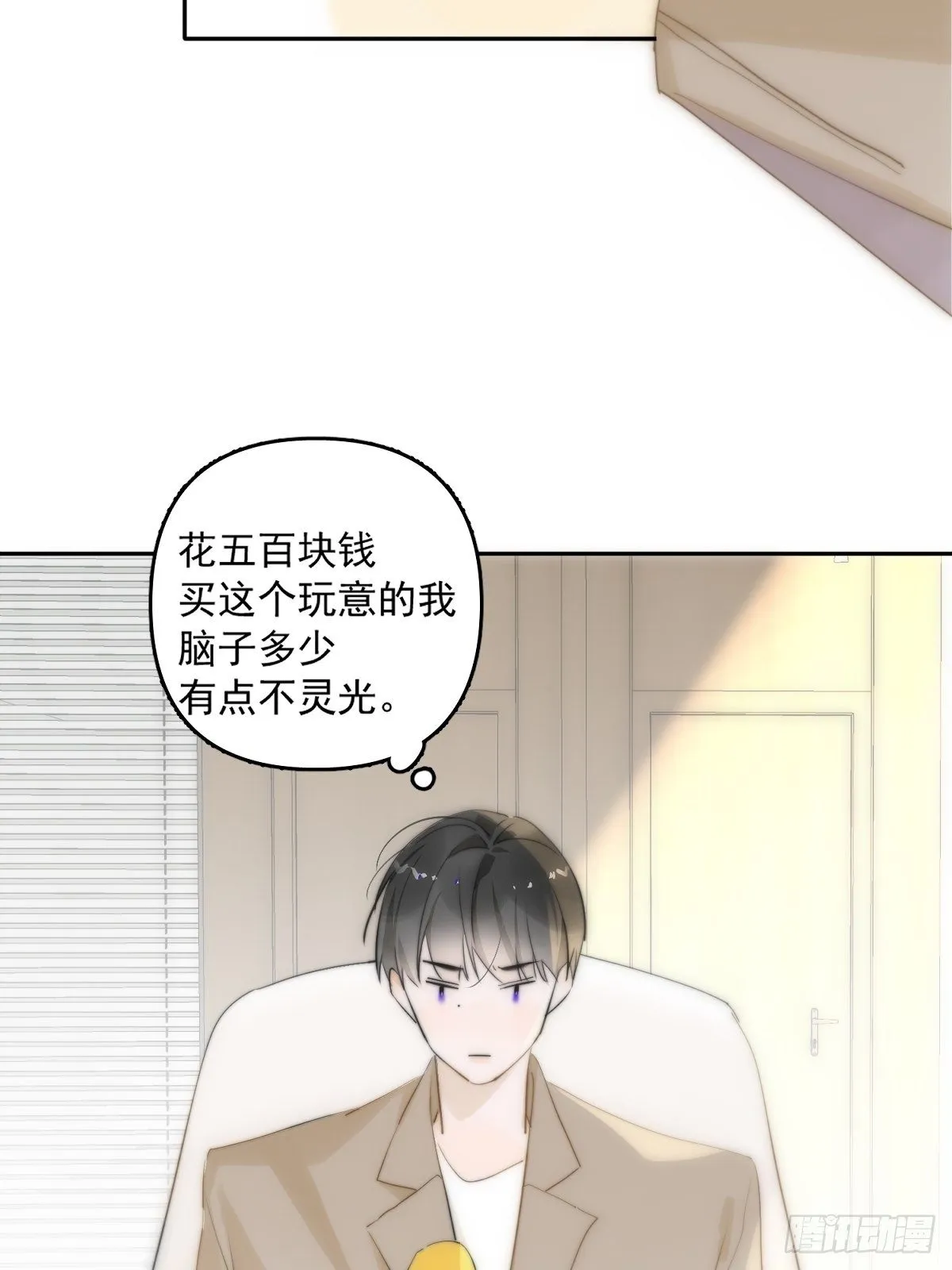 第11话 摆脱 第3页