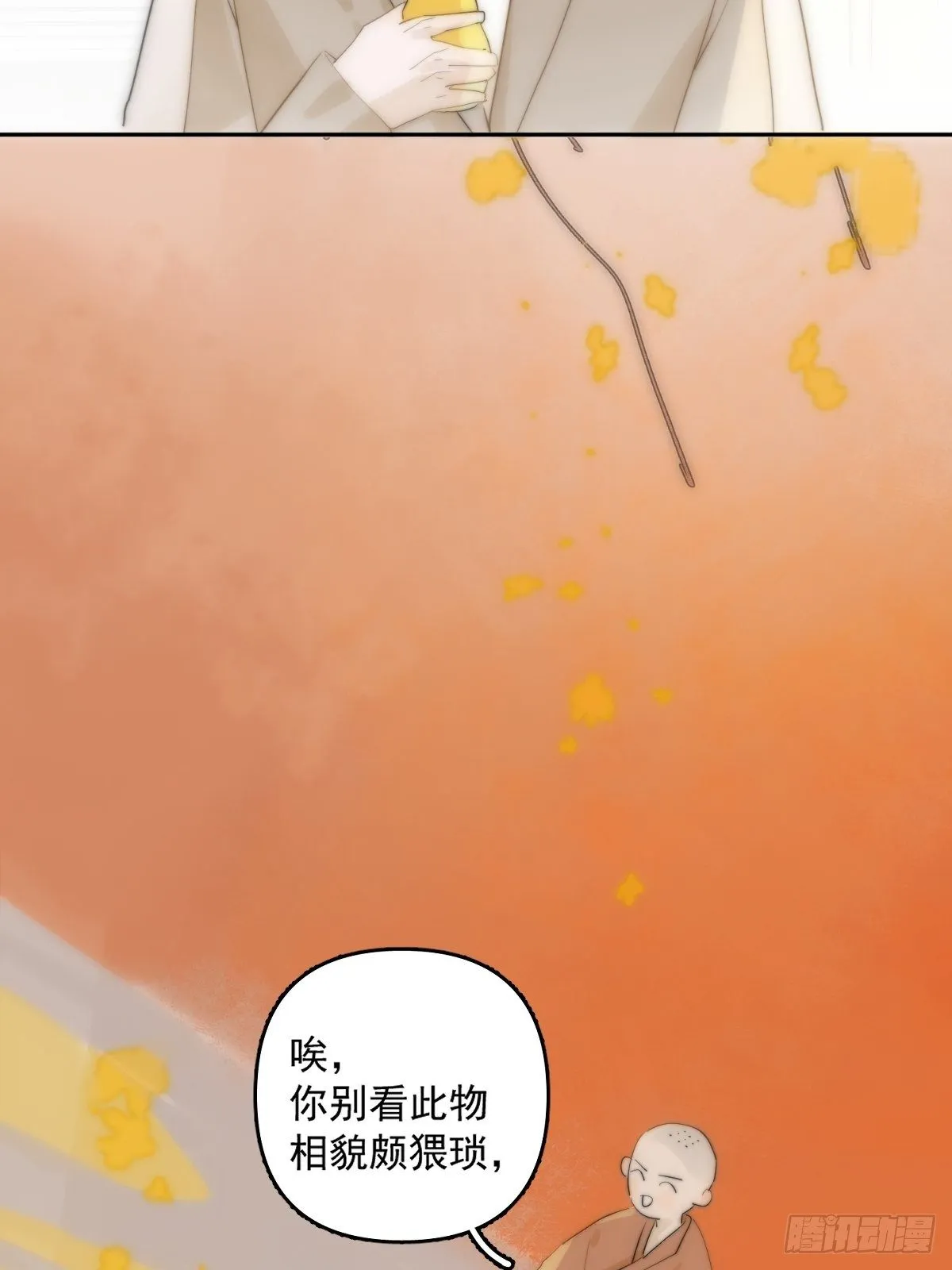 第11话 摆脱 第4页