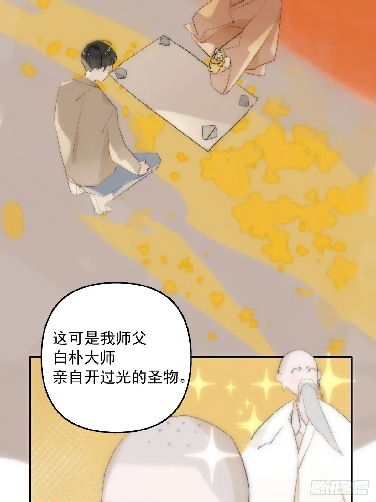 第11话 摆脱 第5页
