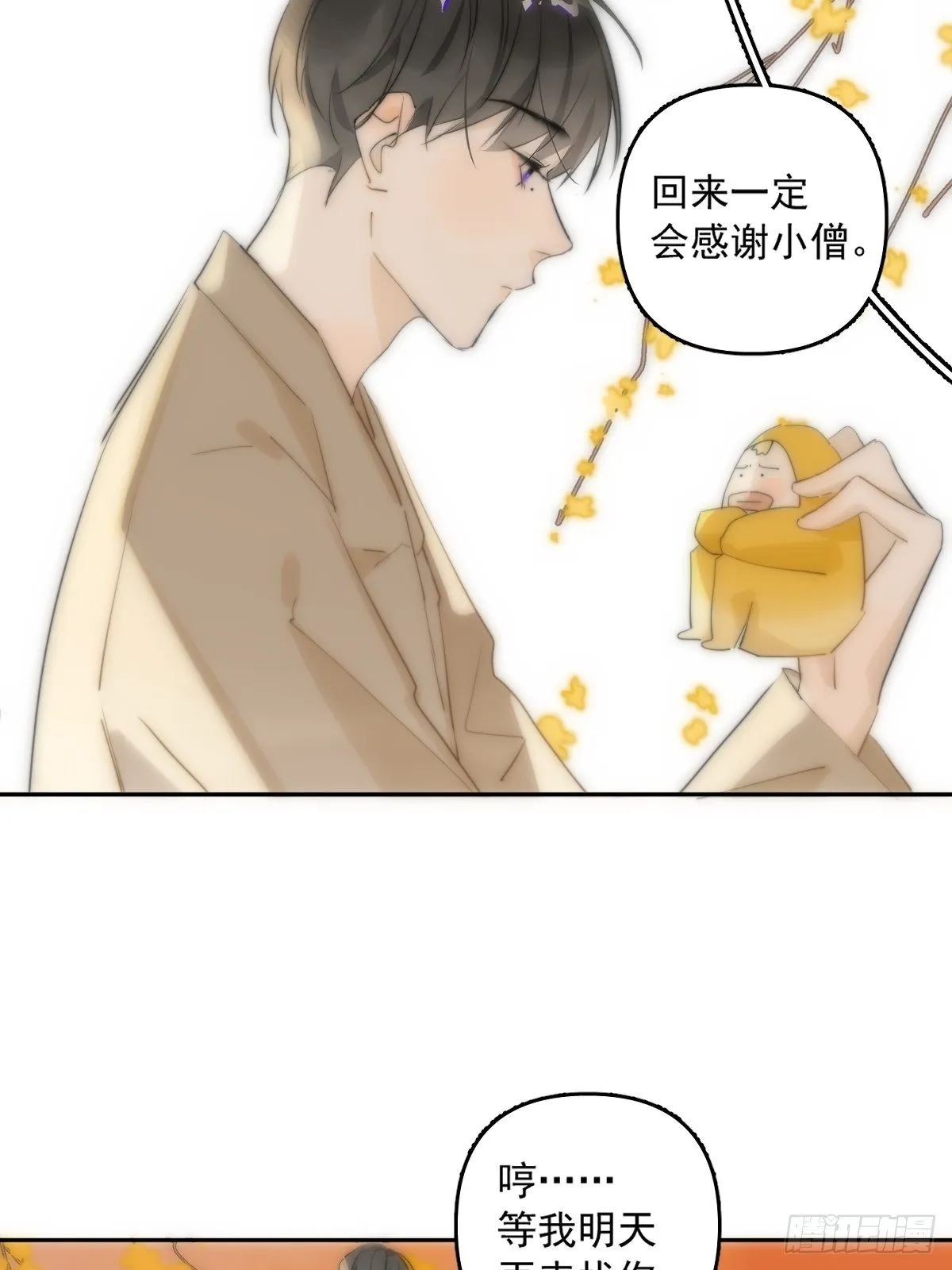 第11话 摆脱 第8页