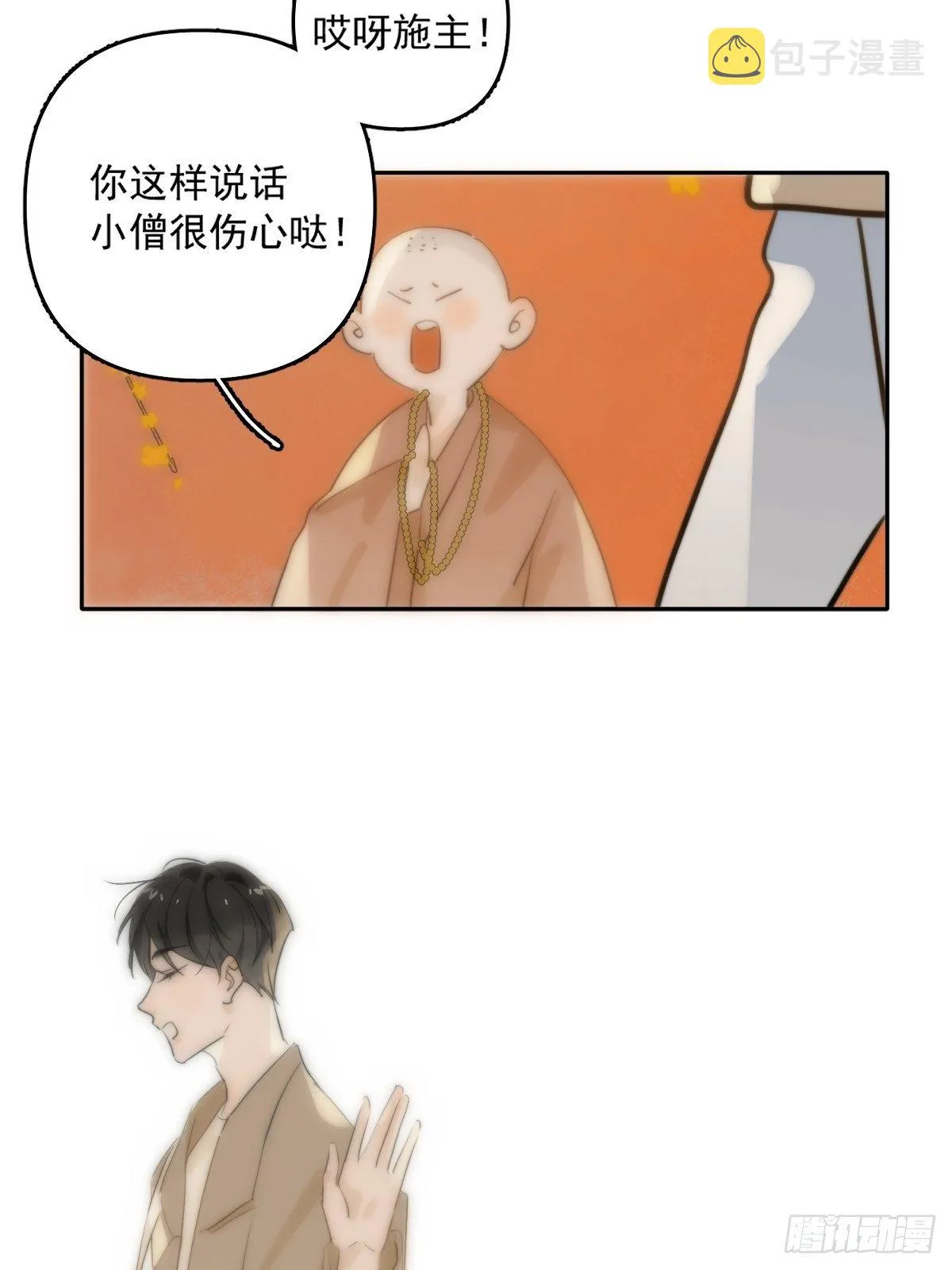 第11话 摆脱 第10页